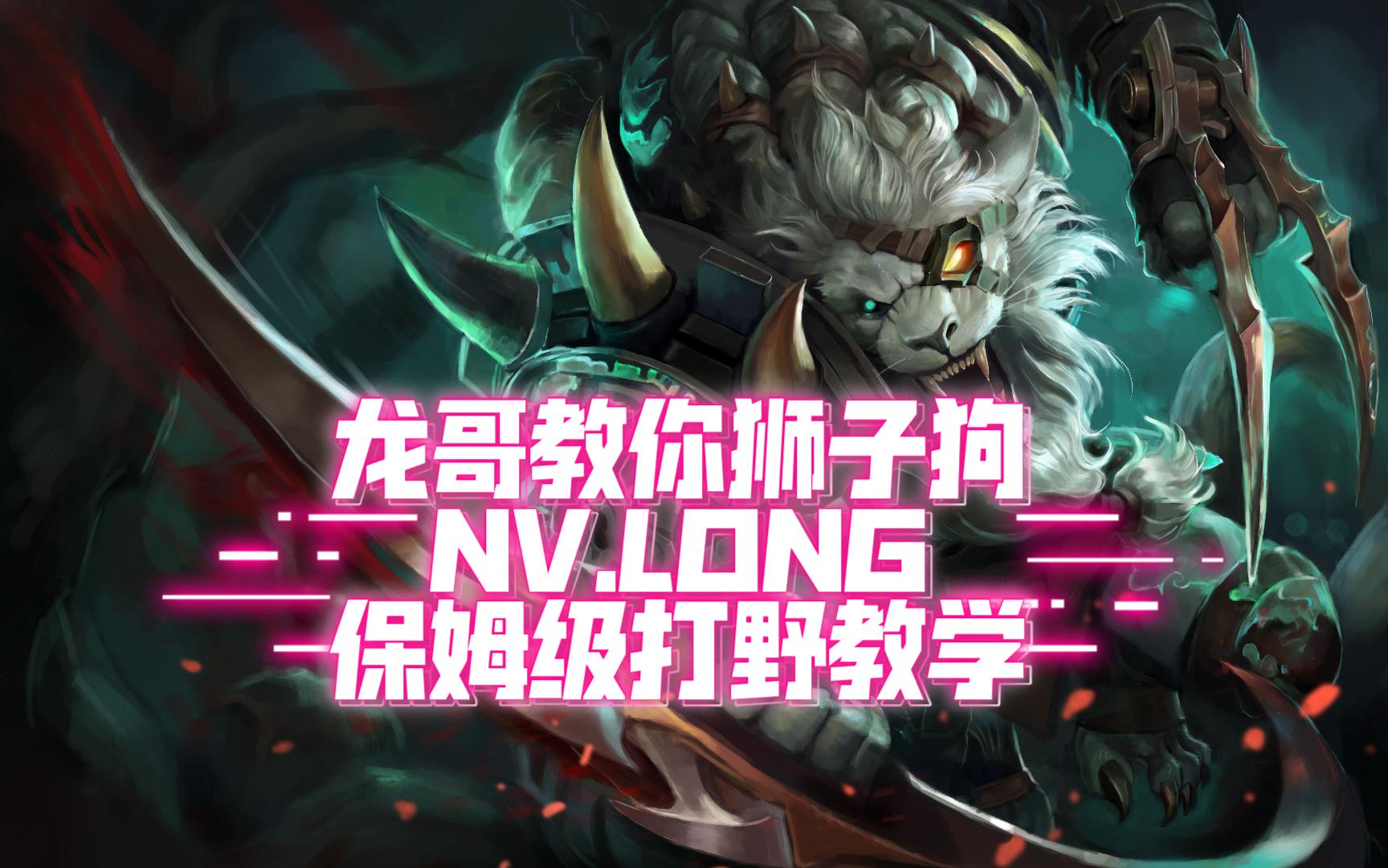 狮子狗出装狮子狗出装攻略-第1张图片