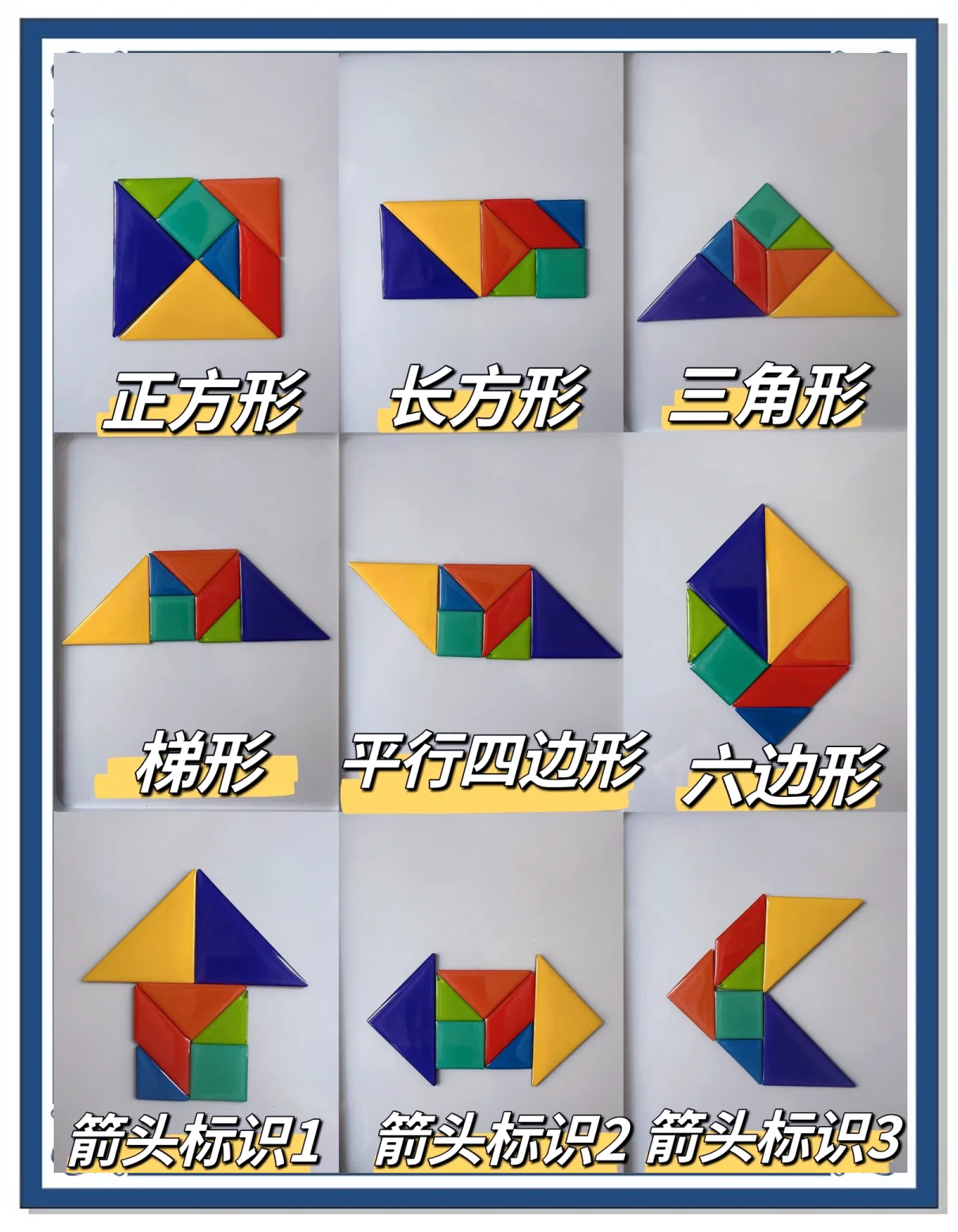 七巧板游戏下载，乐趣与创意的完美结合-第1张图片