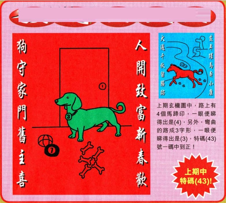 东方心经马报资料今天东方心经马报