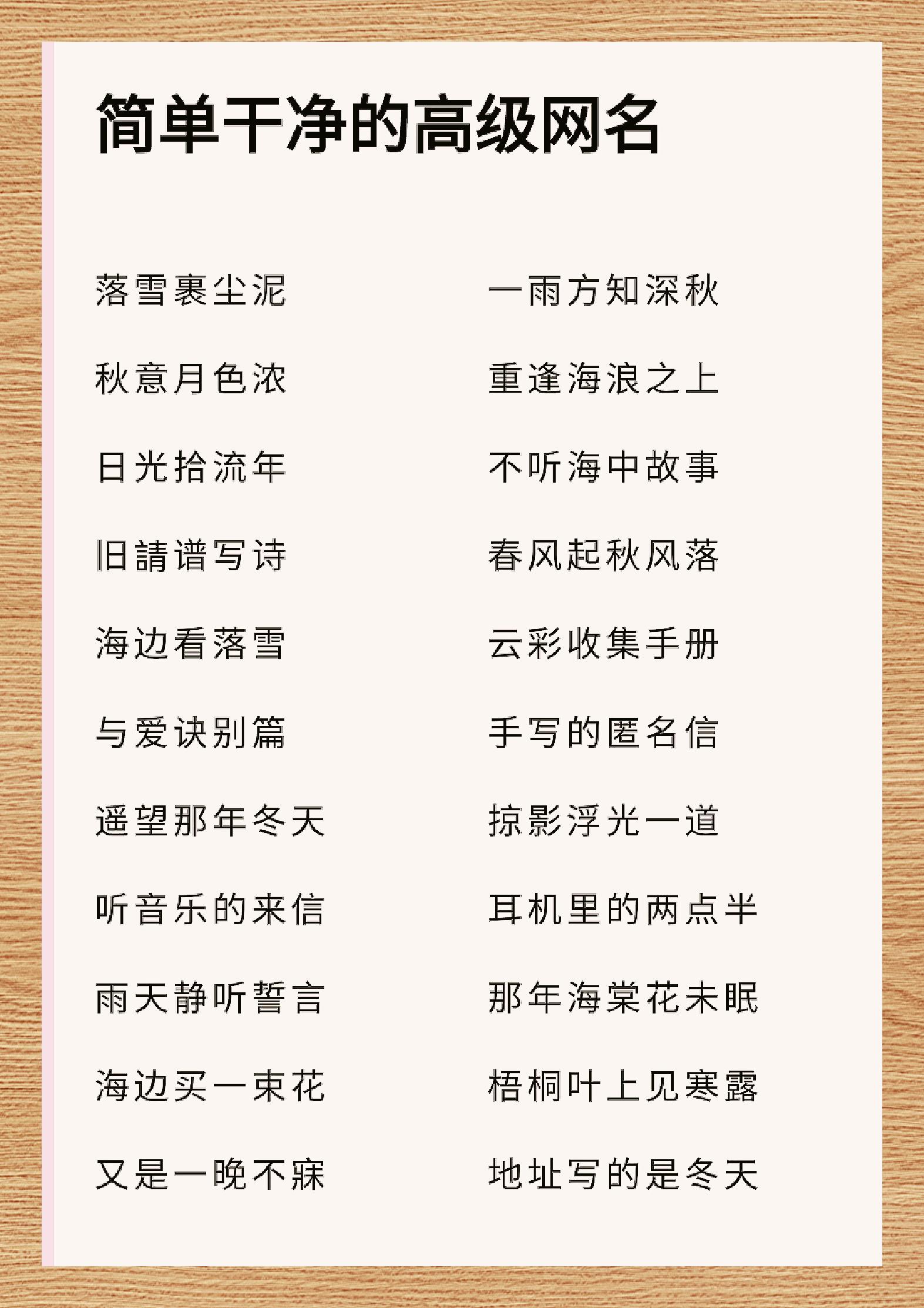 永久地址网名永久地域网名大全