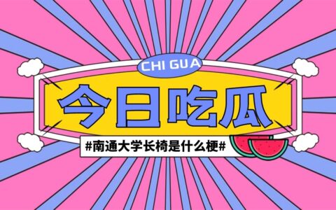 51吃瓜网每日大赛校园大赛51吃瓜网，网络热议与新鲜资讯的聚集地-第1张图片