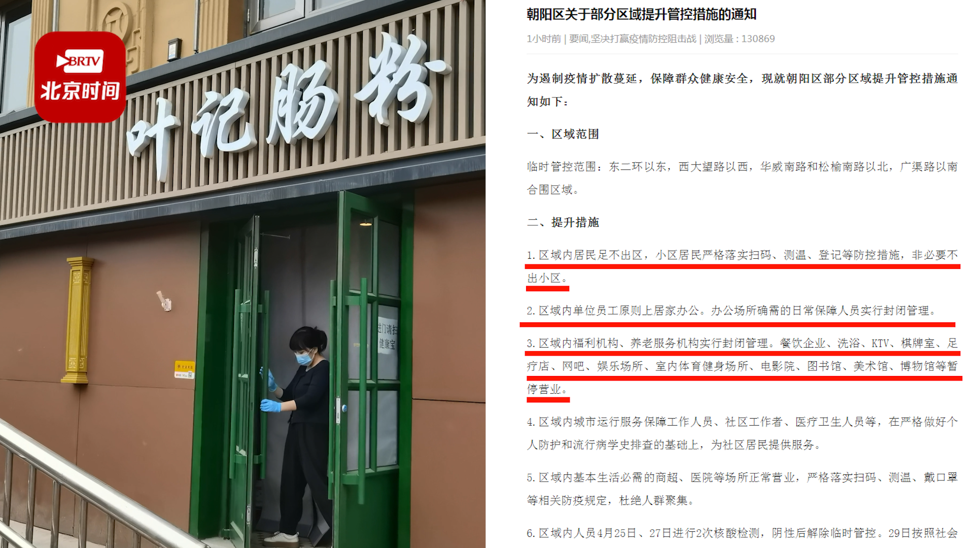北京全市暂停娱乐场所经营活动了吗北京全市暂停娱乐场所经营活动-第2张图片