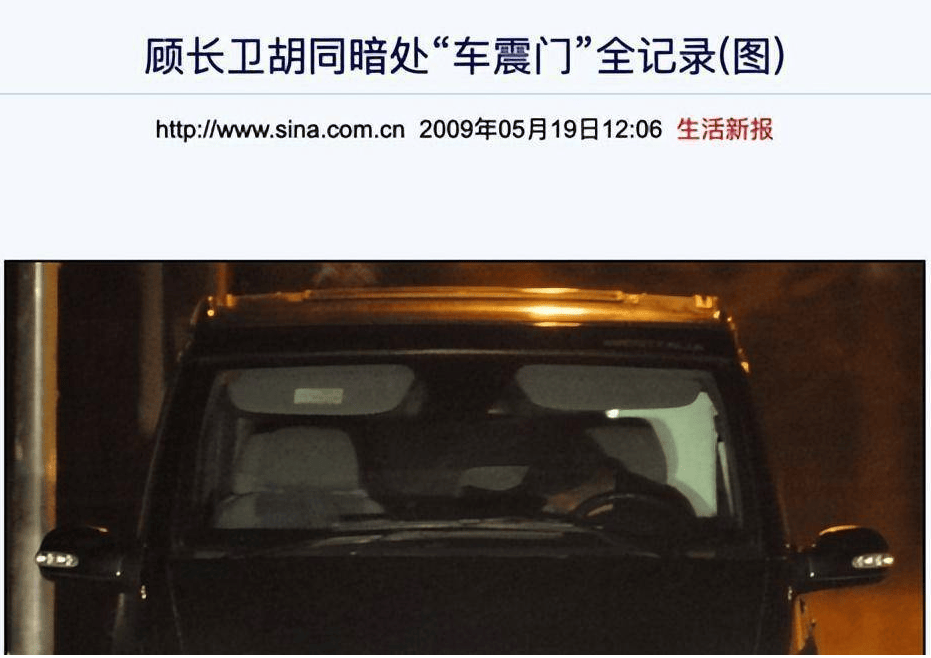 地下停车场会震的车车震门，诱惑与禁忌
