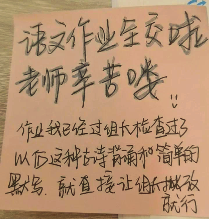 语文课代表让我C她语文课代表让我C她