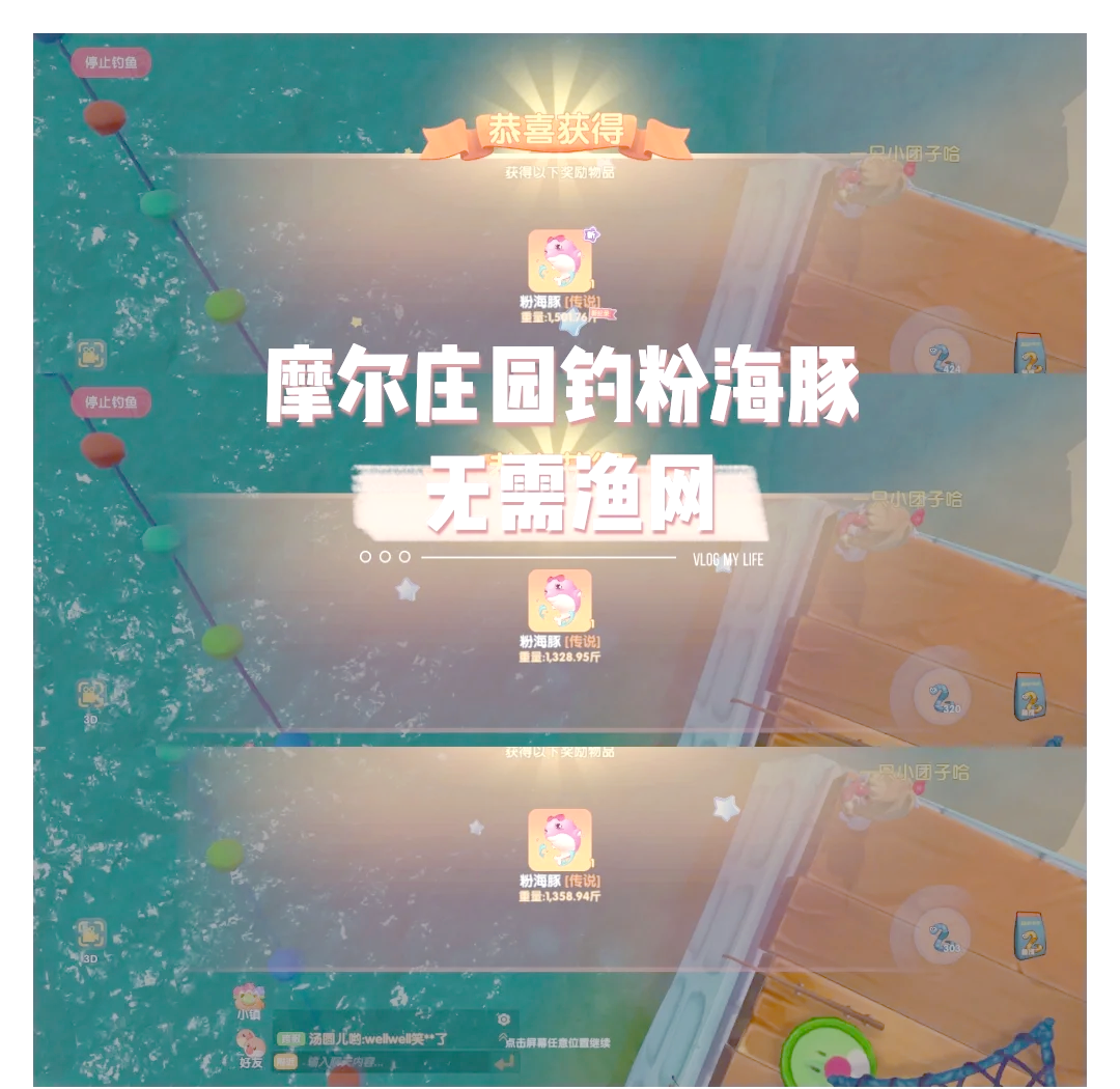 摩尔庄园泥鳅在哪钓摩尔庄园泥鳅钓法