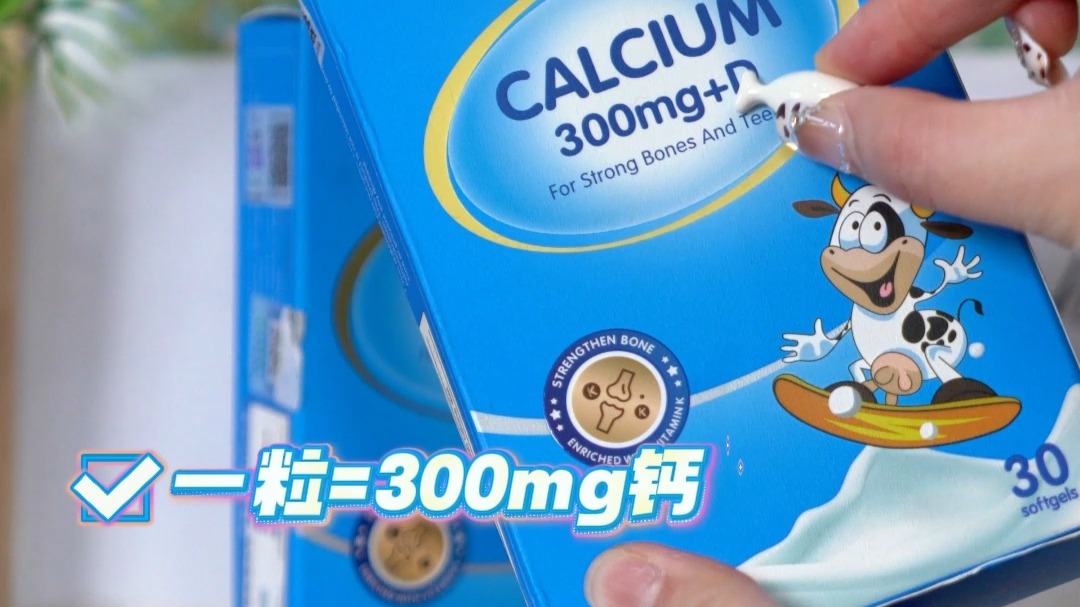 2022GGY钙小蓝的功能特点