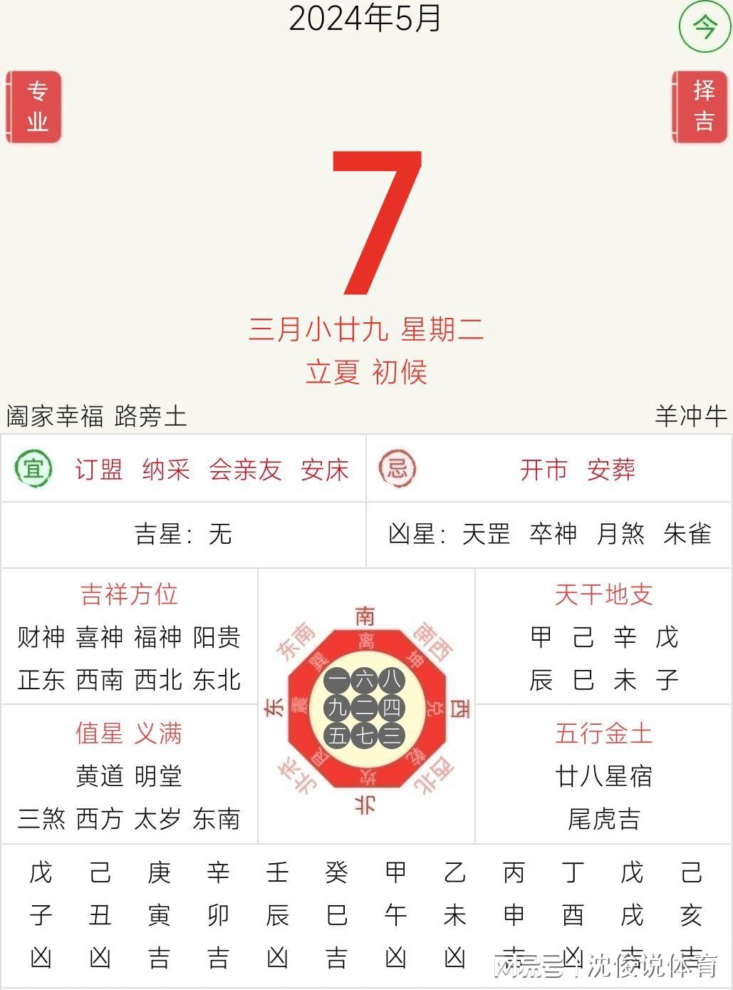 2024澳门天天开好彩大全，揭秘凤凰天机