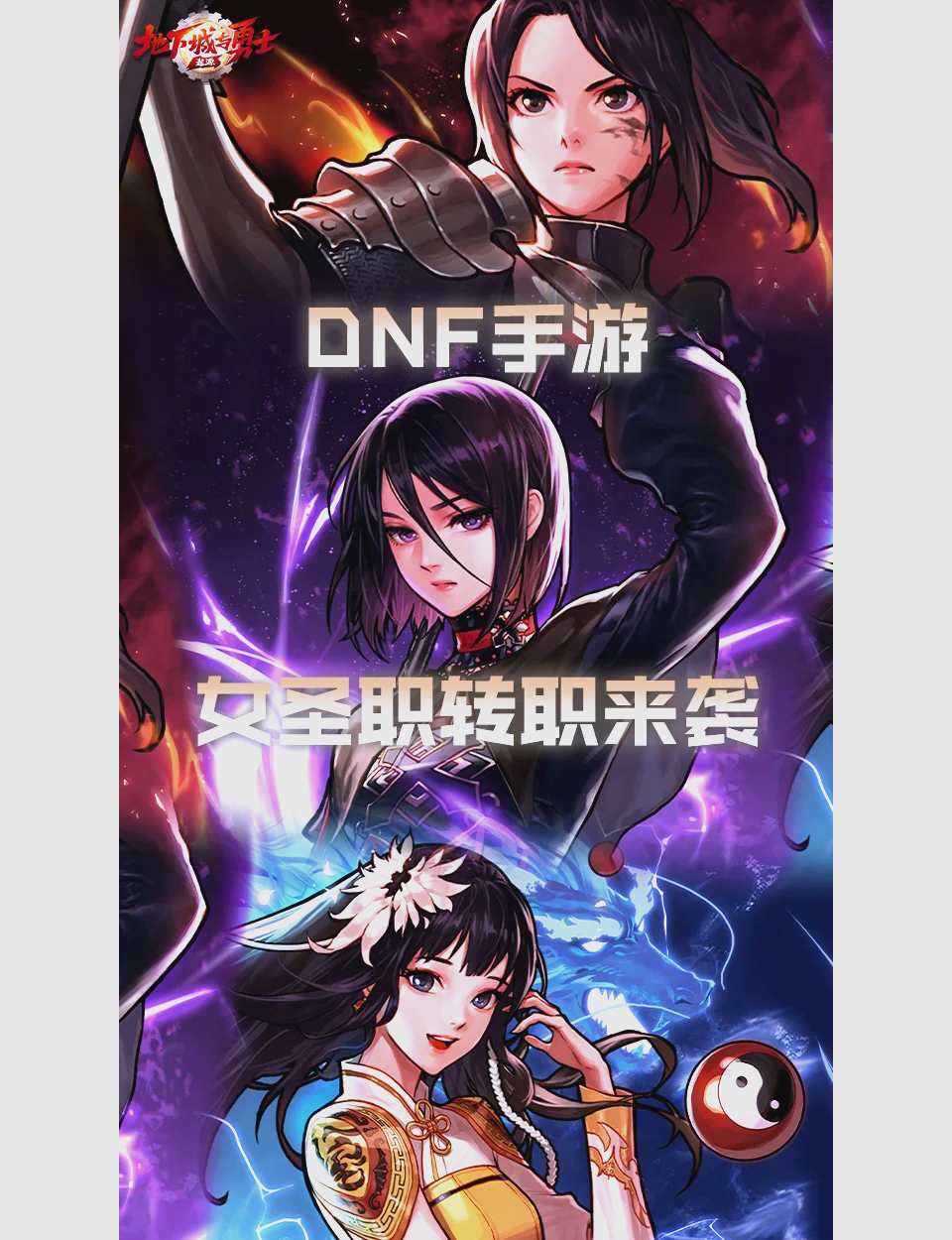 地城之光什么职业厉害地城之光，各职业的强势与潜力-第3张图片