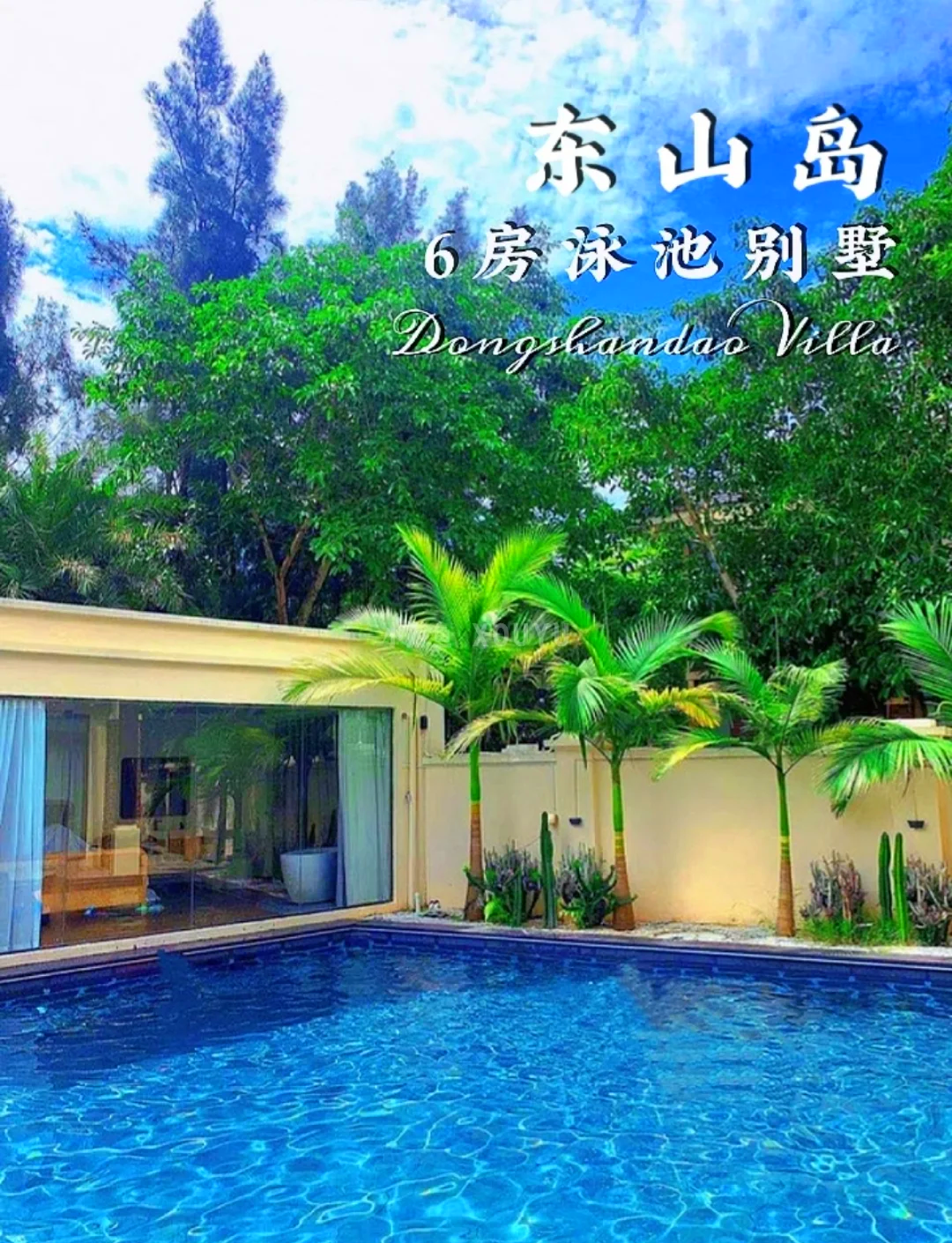 东山岛酒店东山岛酒店，探索海岛度假的新选择-第1张图片