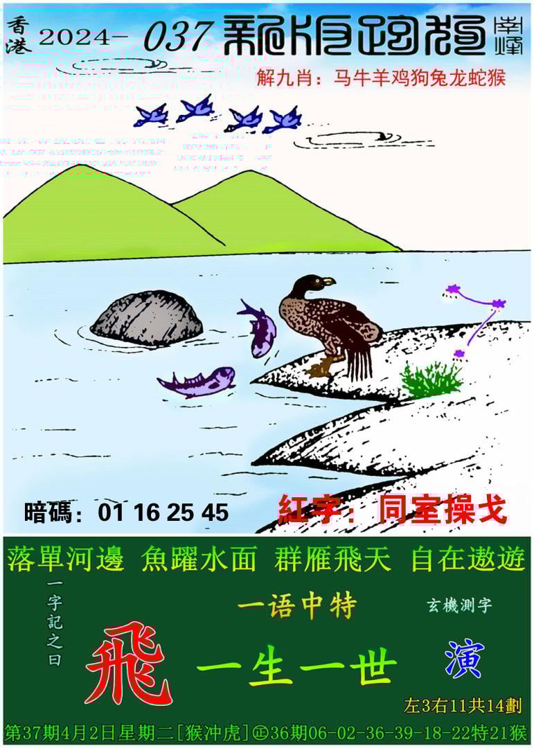 管家婆一码一肖资料大全五福生肖