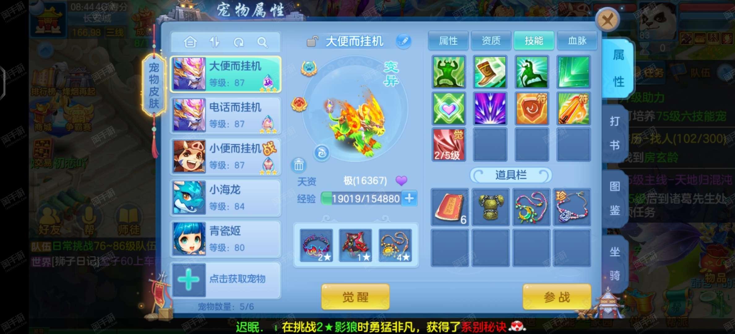 神武飞升技能，解锁新境界的神秘力量-第2张图片