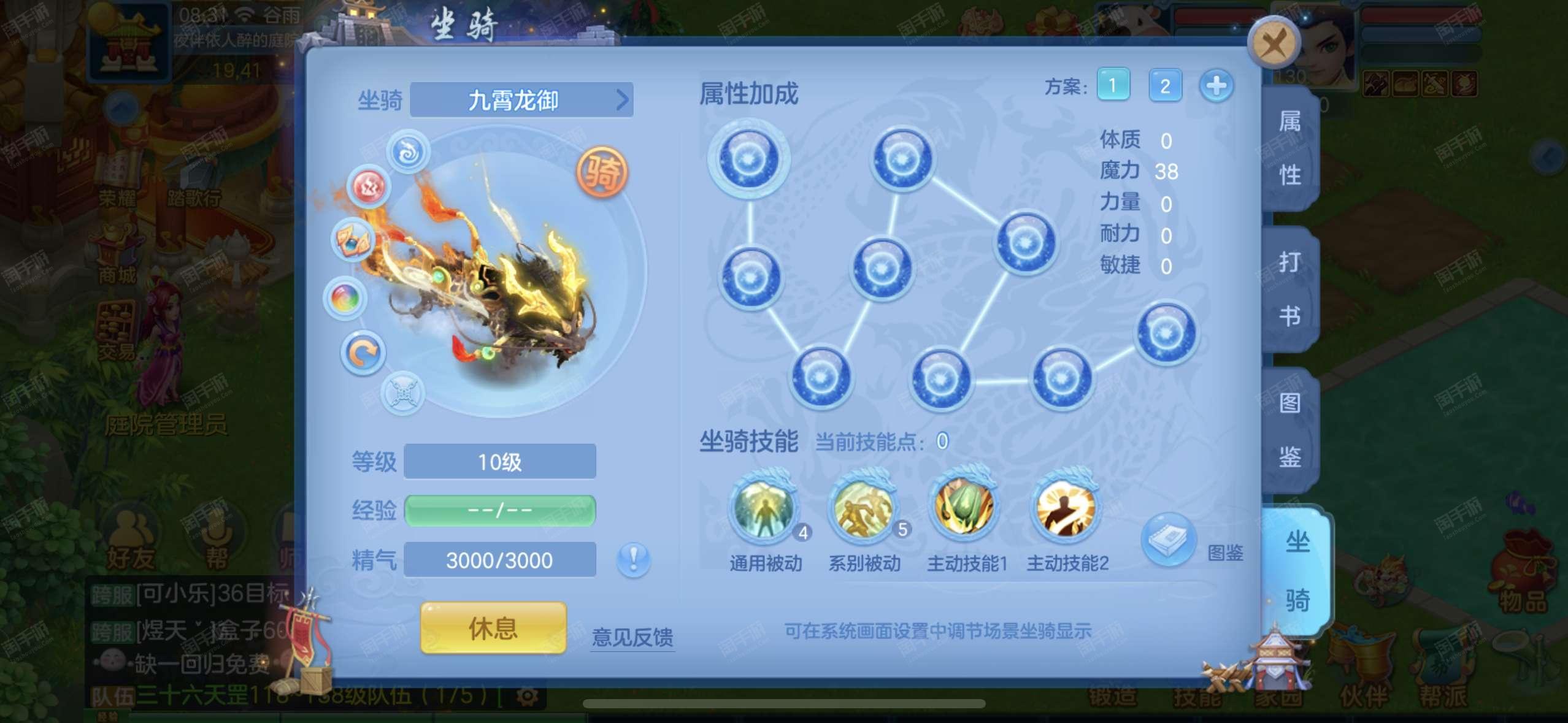 神武飞升技能，解锁新境界的神秘力量-第3张图片