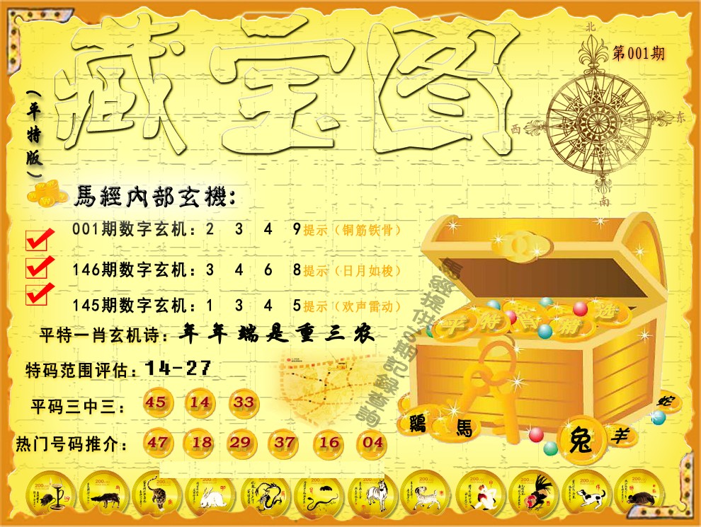 2023澳门开奖结果查询开奖记录2023澳门开奖结果查询-第1张图片
