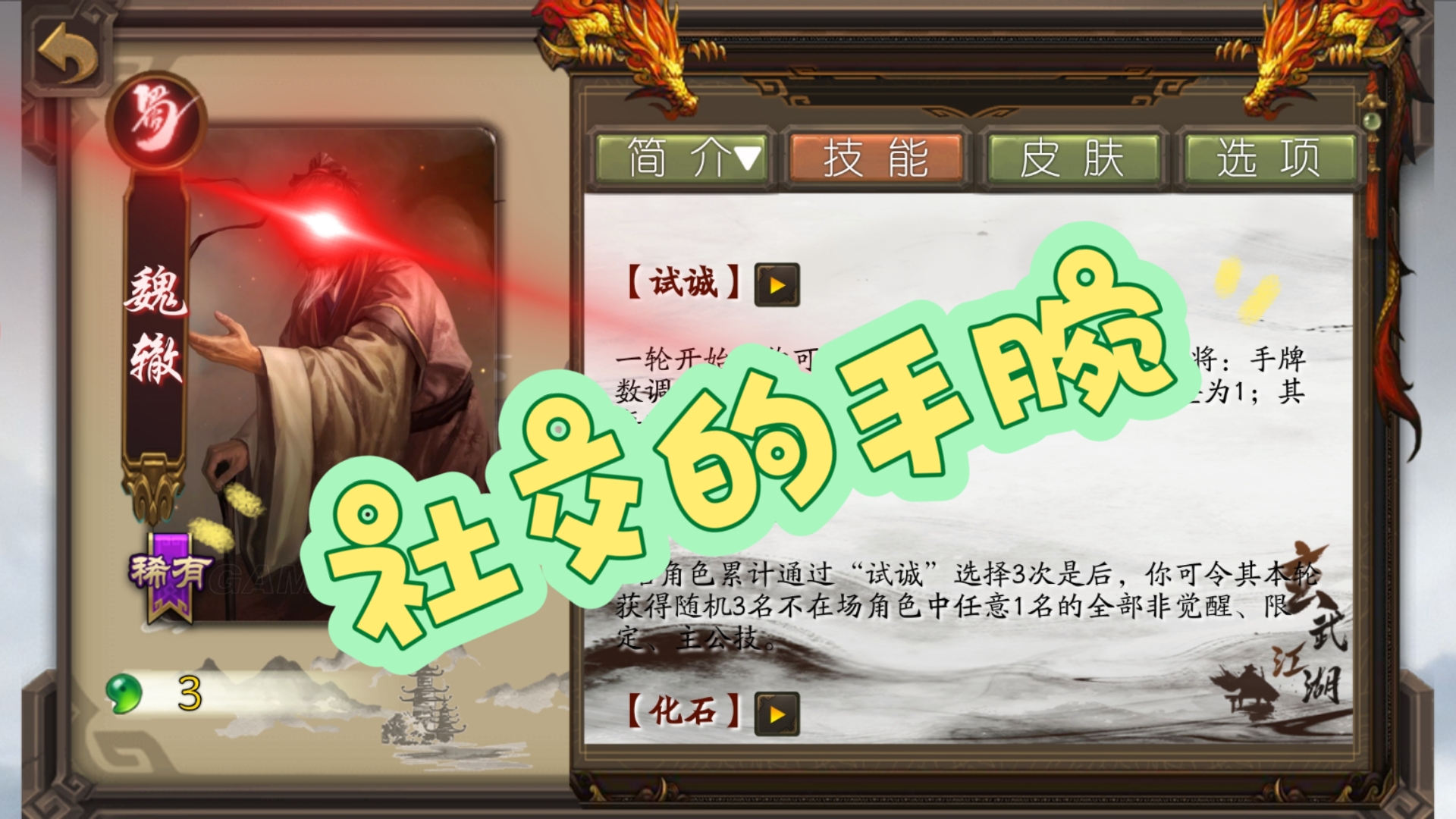 三国杀kill单机三国杀，杀破狼，勇往直前