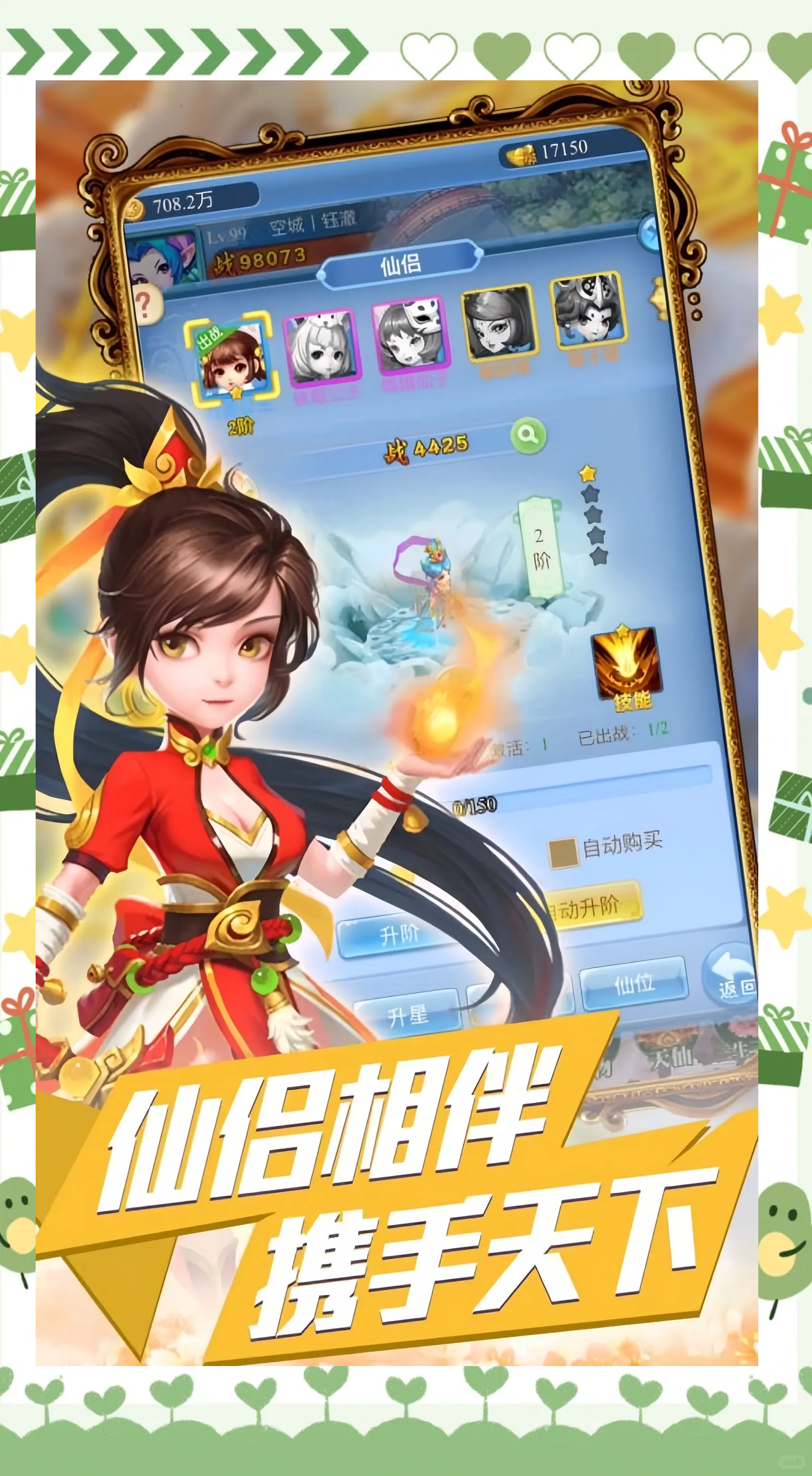 西游类的手游大全西游类手游概览