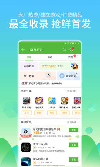 4399在线观看免费视频高清体验-第1张图片