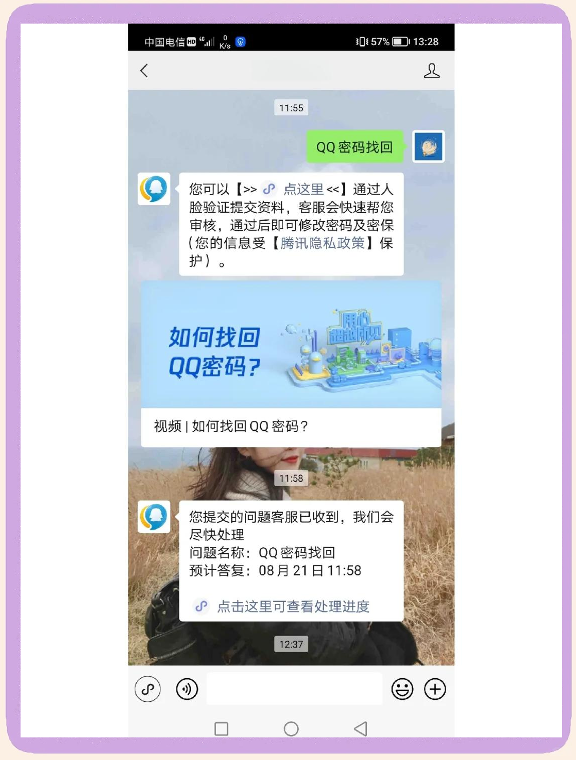 免费申请QQ号攻略-第1张图片