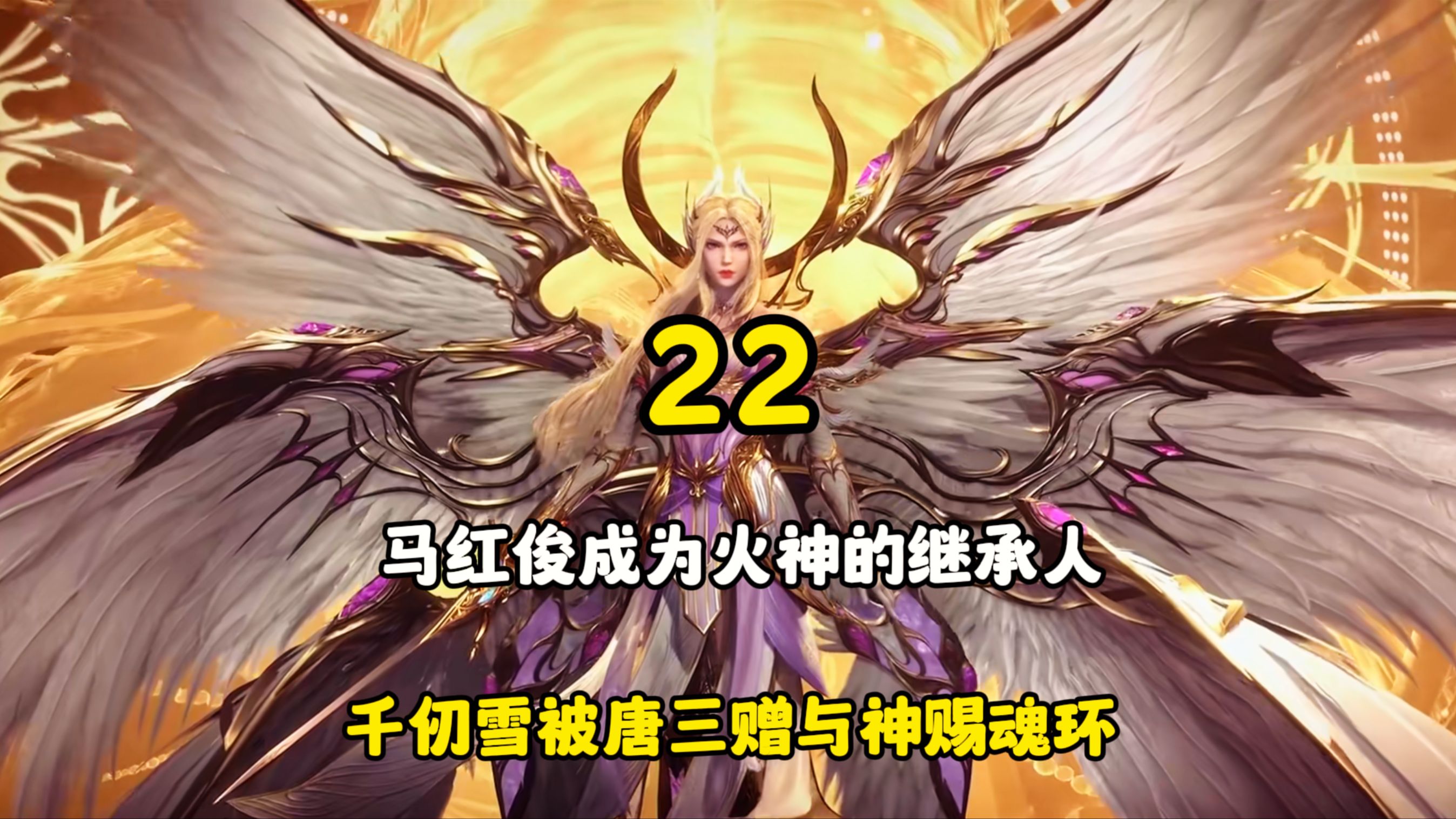 马红俊浮神传承银雪(6)马红俊，天赋异禀的斗魂-第1张图片