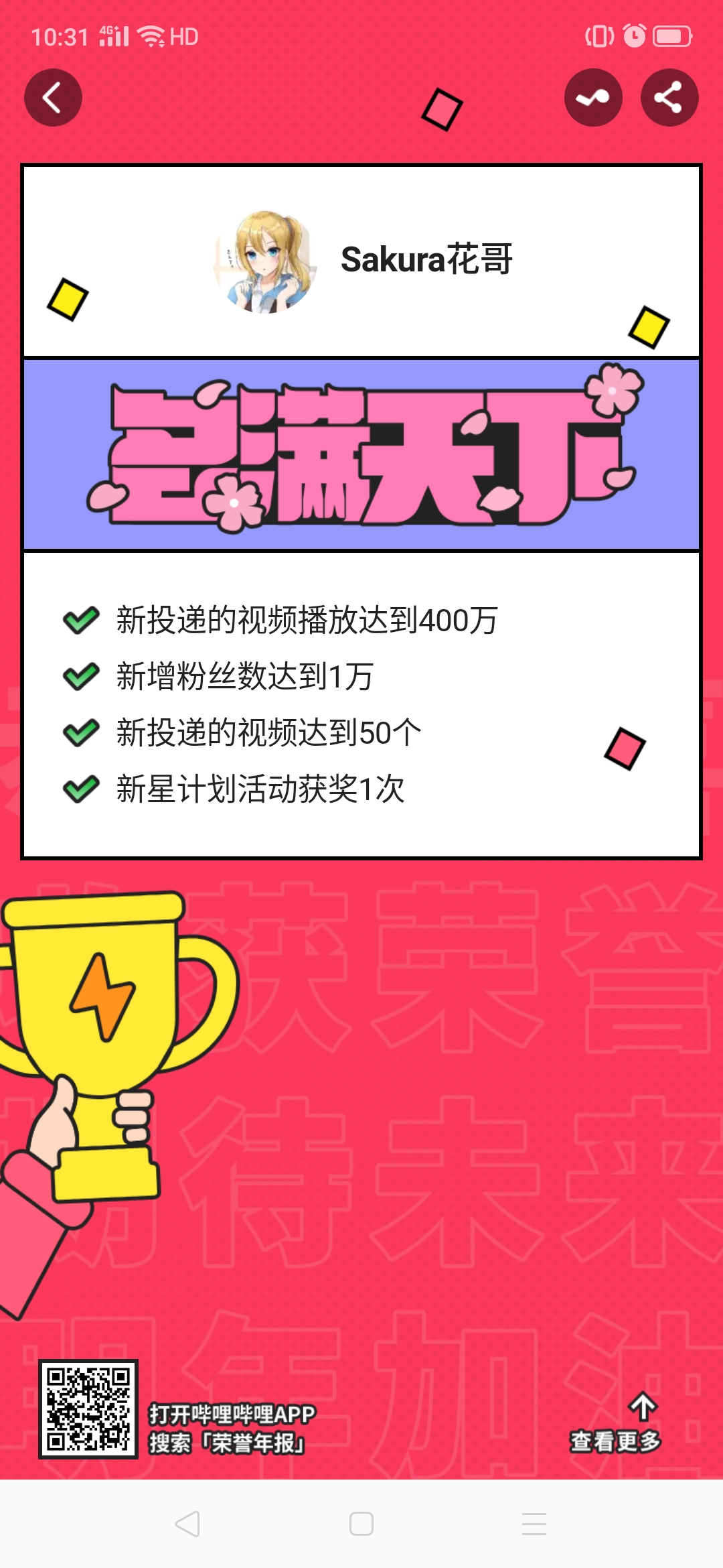 樱花app直播下载免费安装樱花app直播下载免费体验-第1张图片