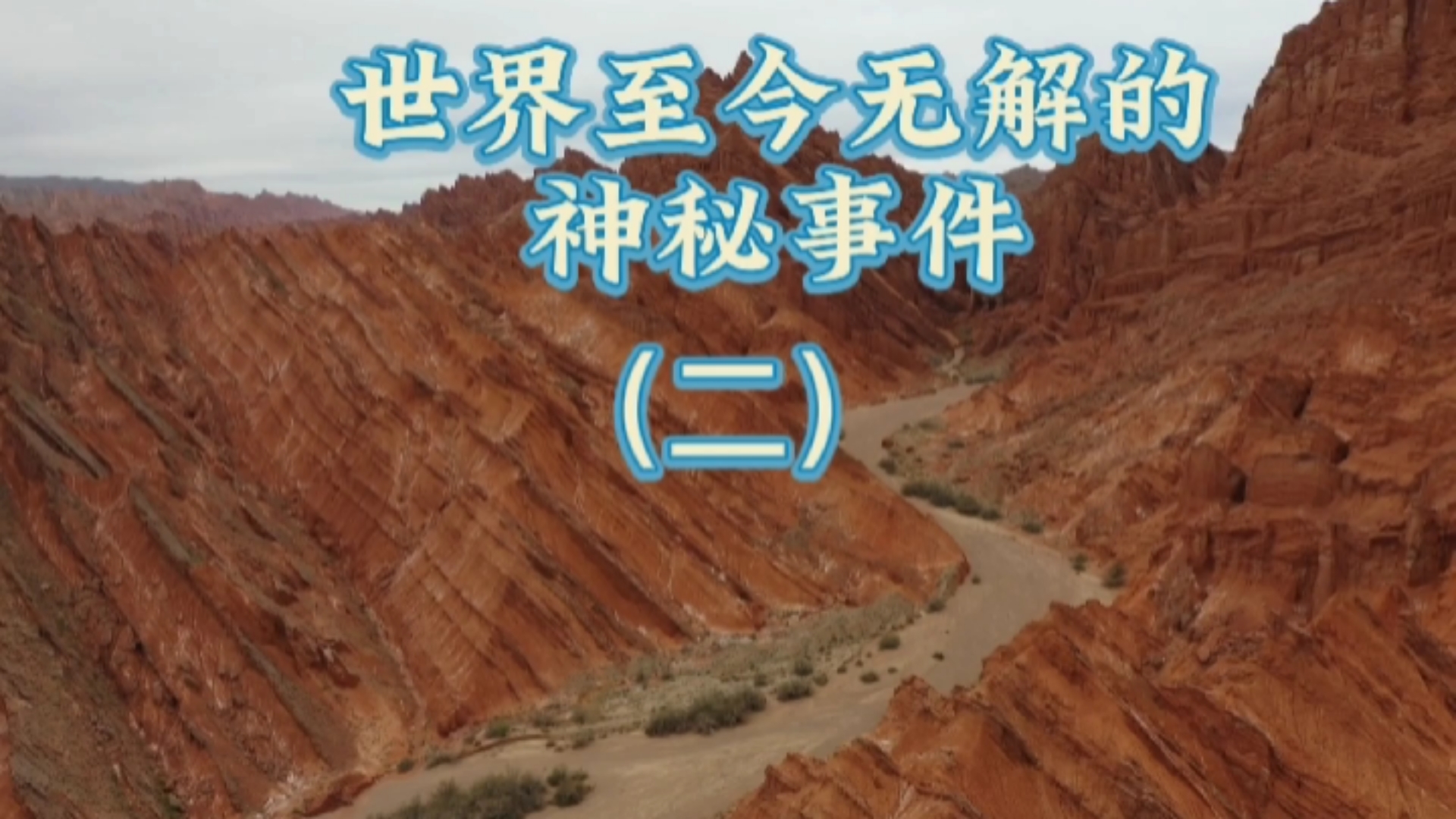 公交车上的神秘事件，嫩J挺扒开的不解之谜-第1张图片