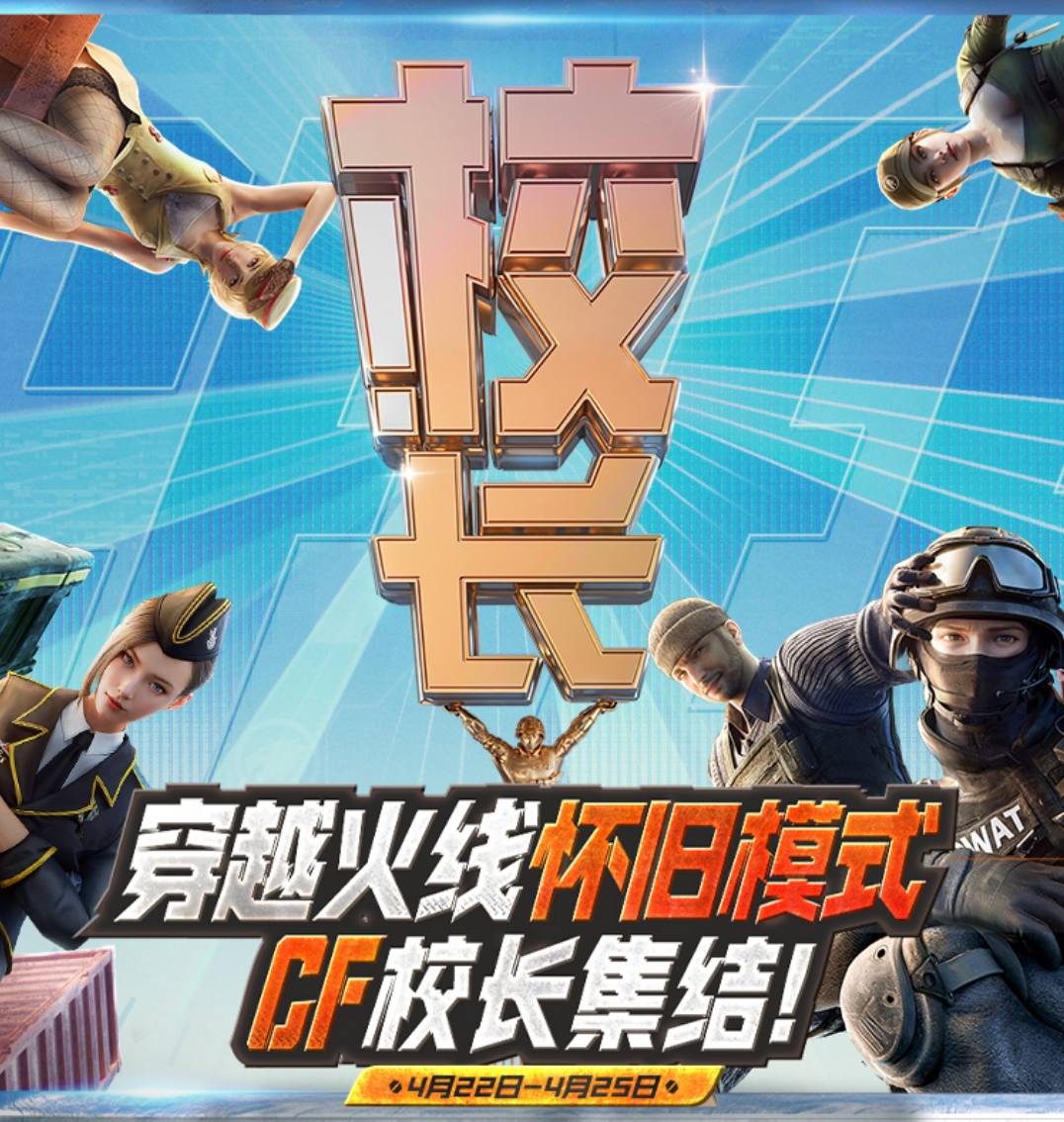 cf周末活动CF周末活动盛宴-第1张图片