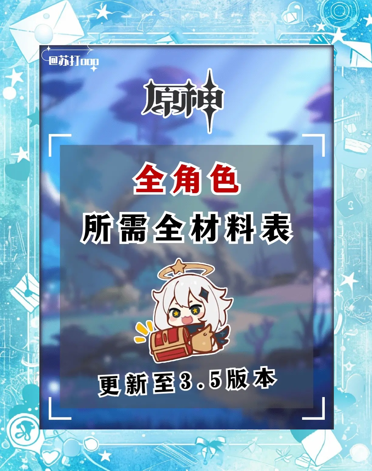 钟离突破材料清单钟离突破材料研究-第1张图片