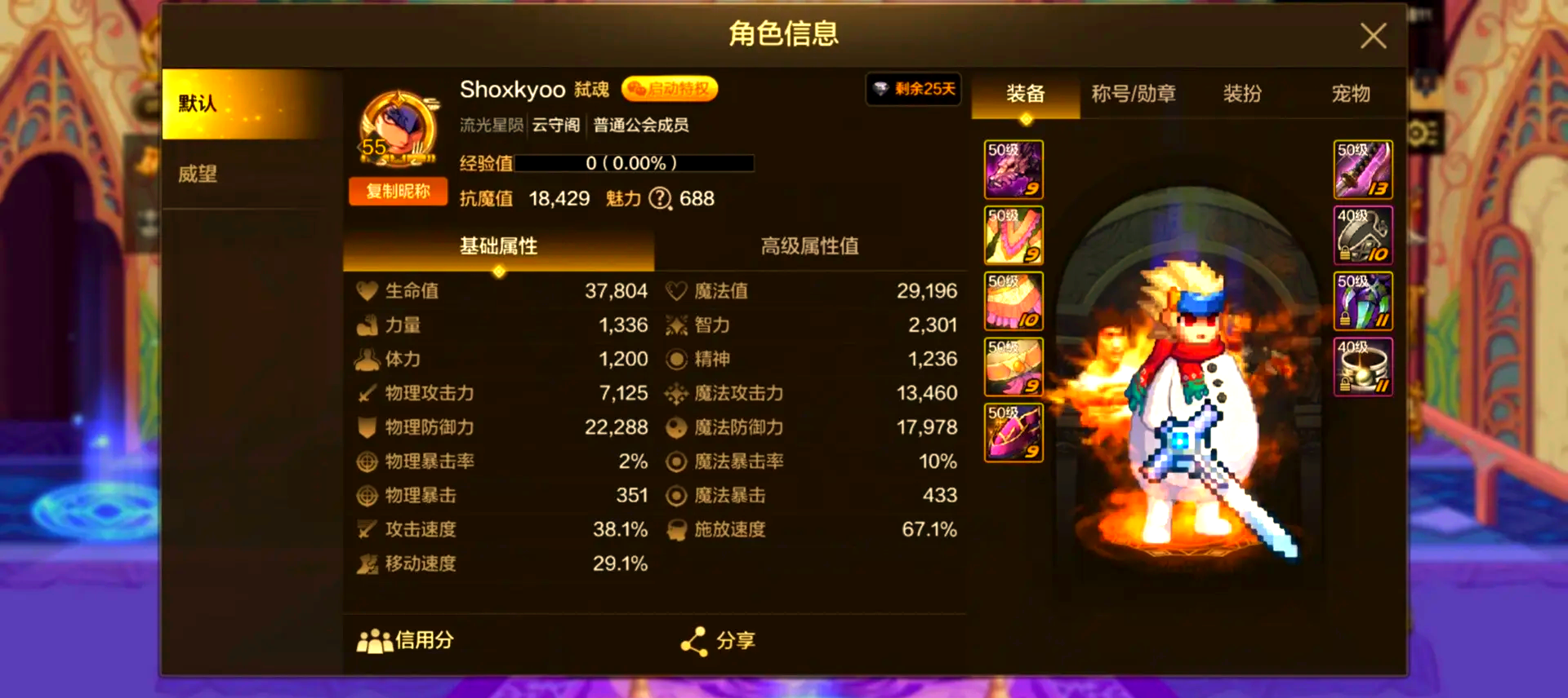 鬼泣加点鬼泣加点攻略-第1张图片