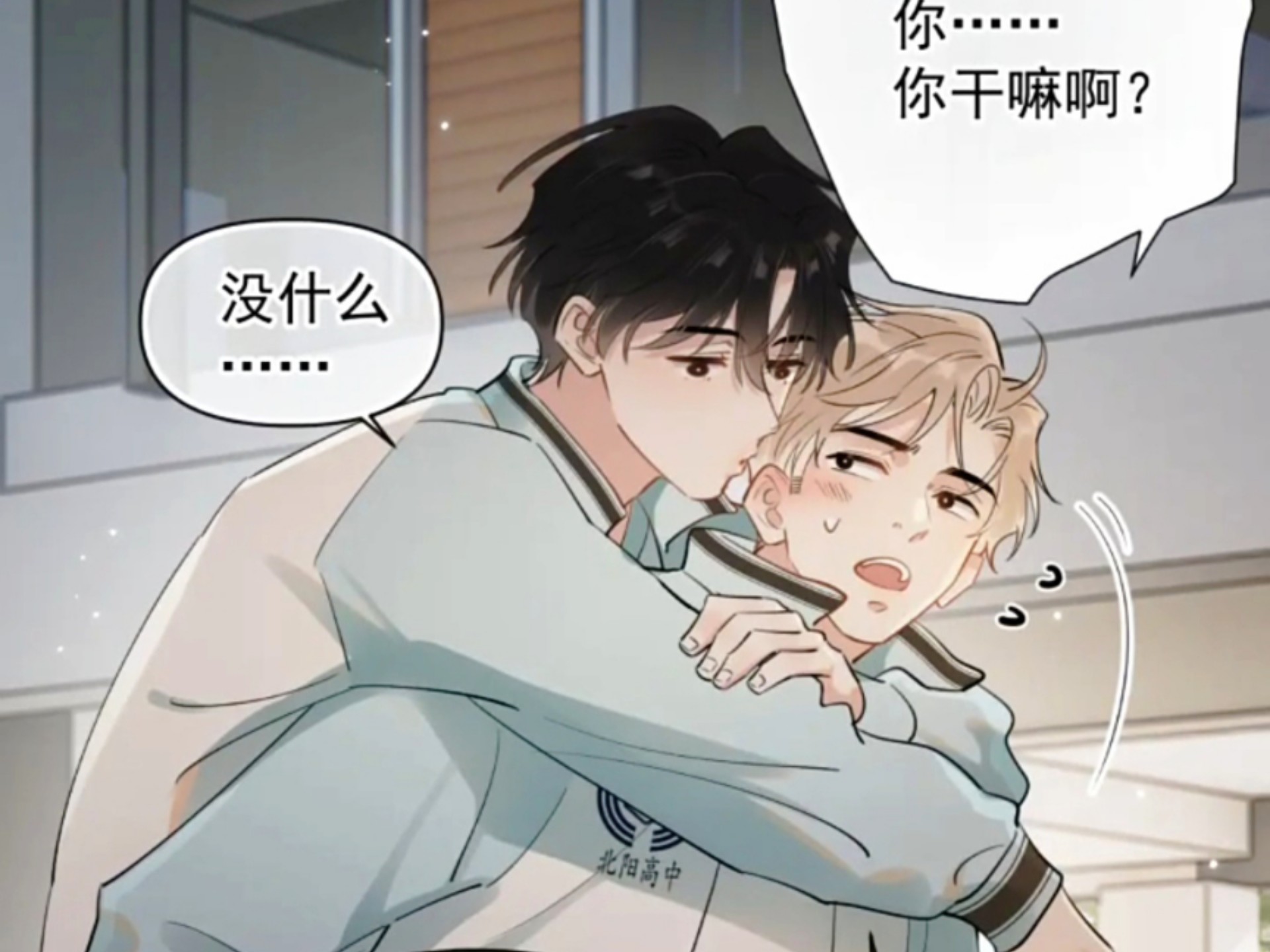 学霸把校霸按在学霸把校霸C哭了-第1张图片