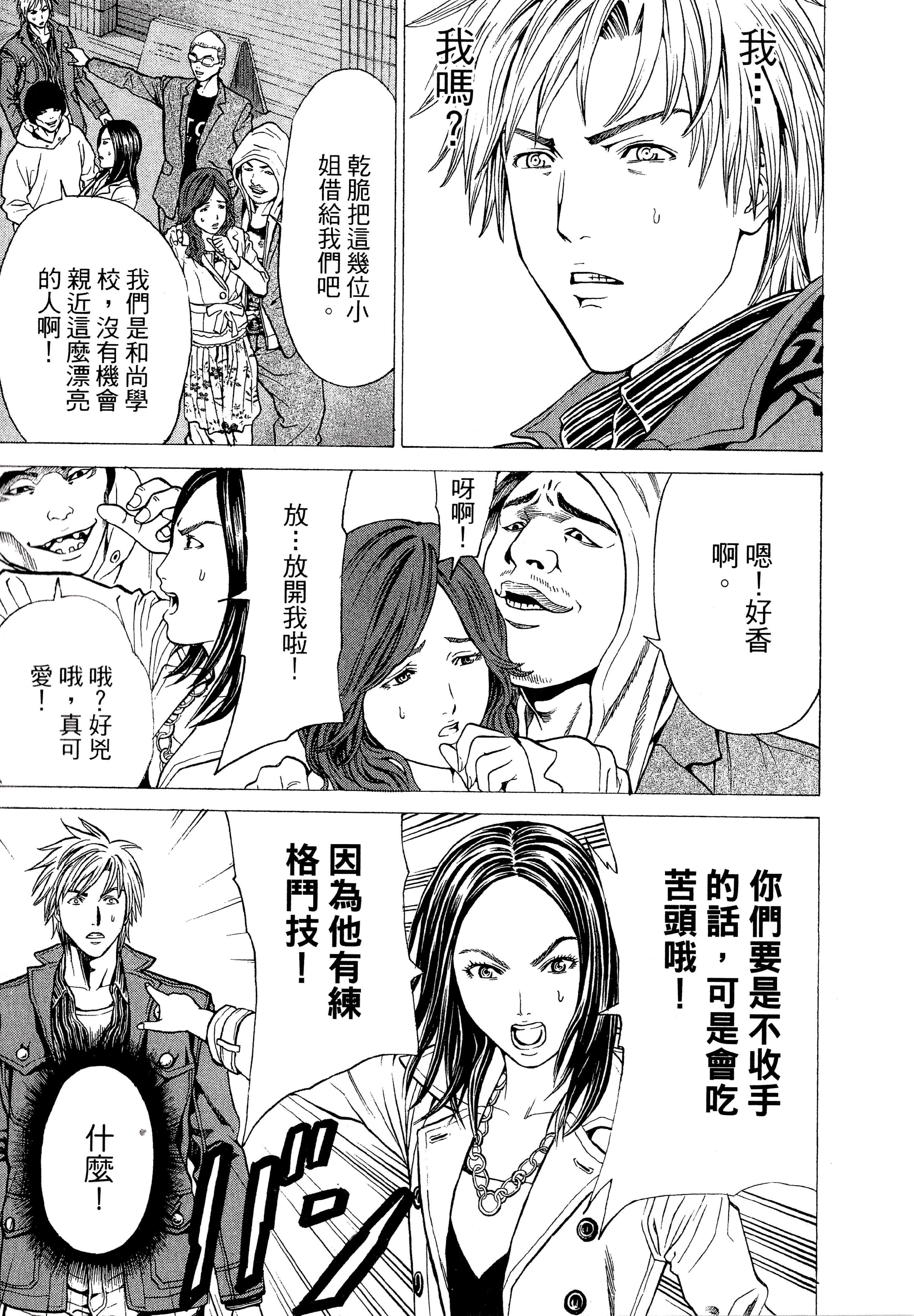 新条真由在线漫画，魅力与探索-第1张图片