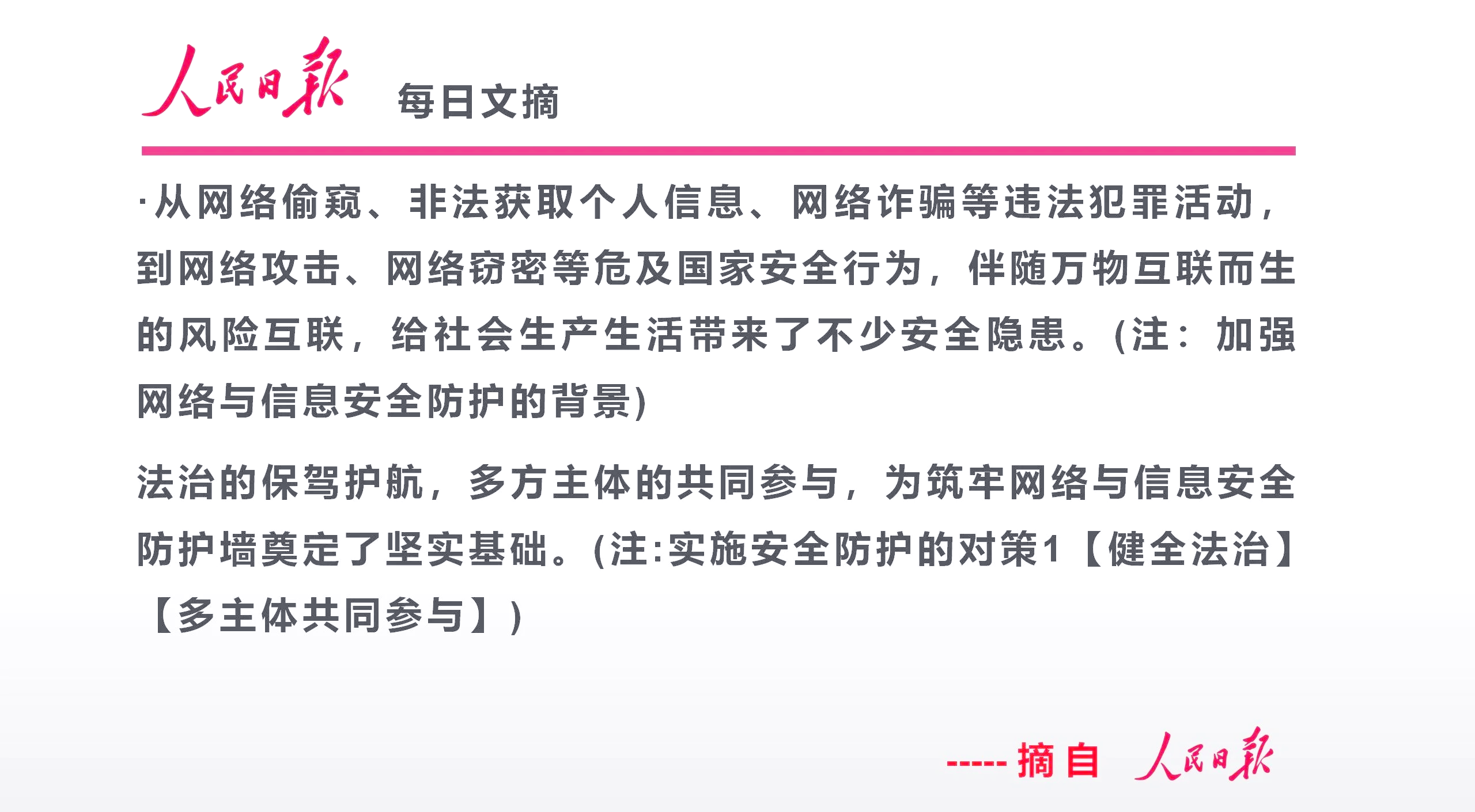 我国互联网遭受境外网络攻击我国互联网遭受境外网络攻击的现状与应对-第1张图片
