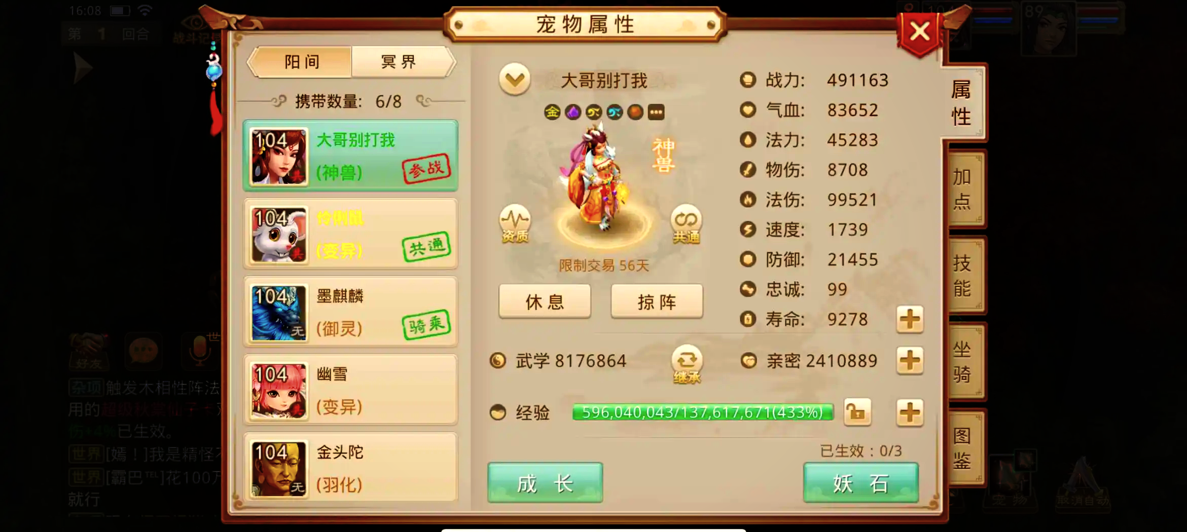 问道新手礼包，解锁游戏新篇章-第1张图片