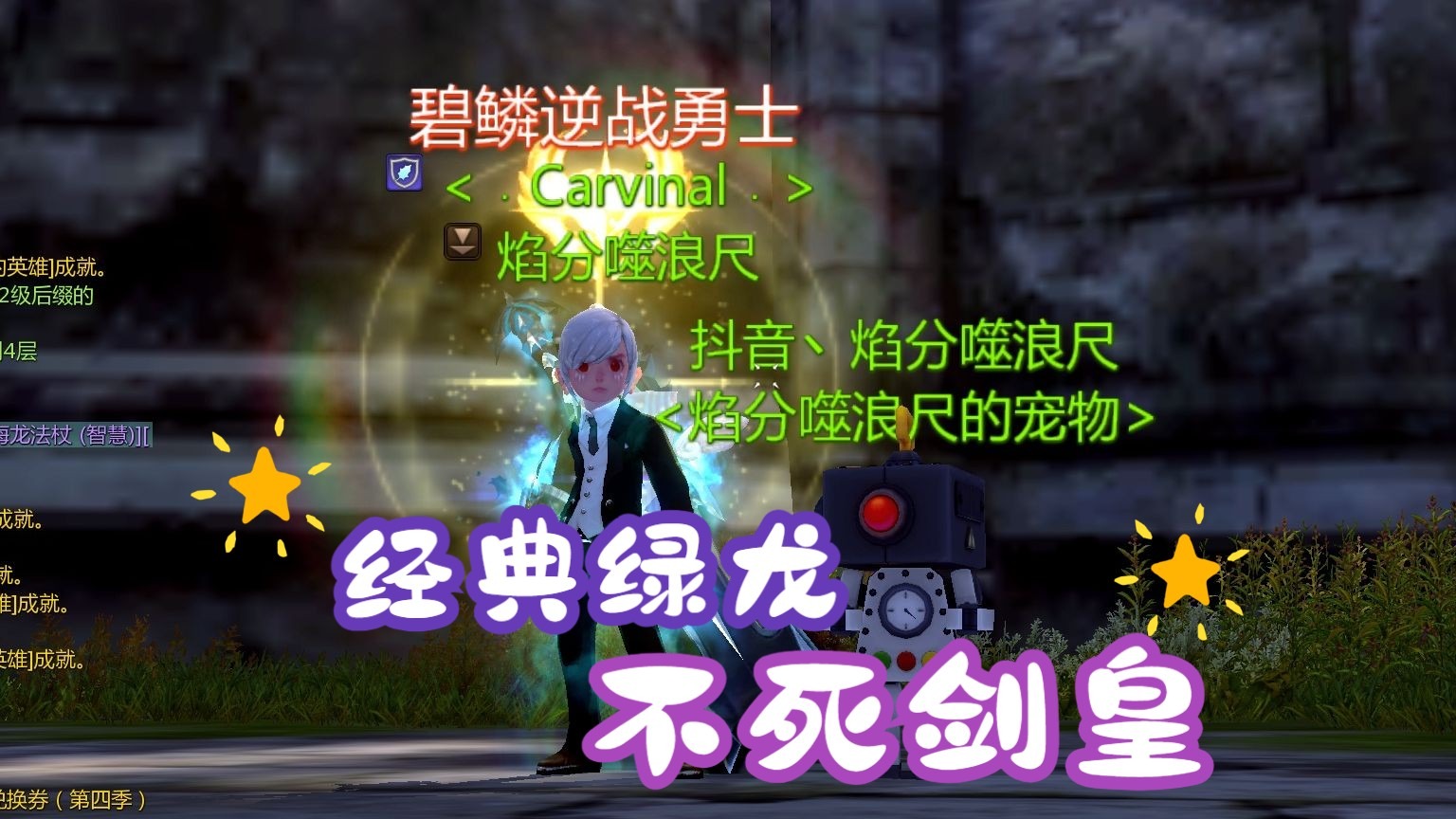 龙之谷绿龙龙之谷，绿龙的奇幻之旅-第1张图片
