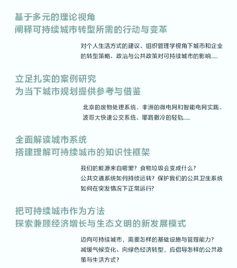 资源与智慧，共创可持续发展的未来-第1张图片