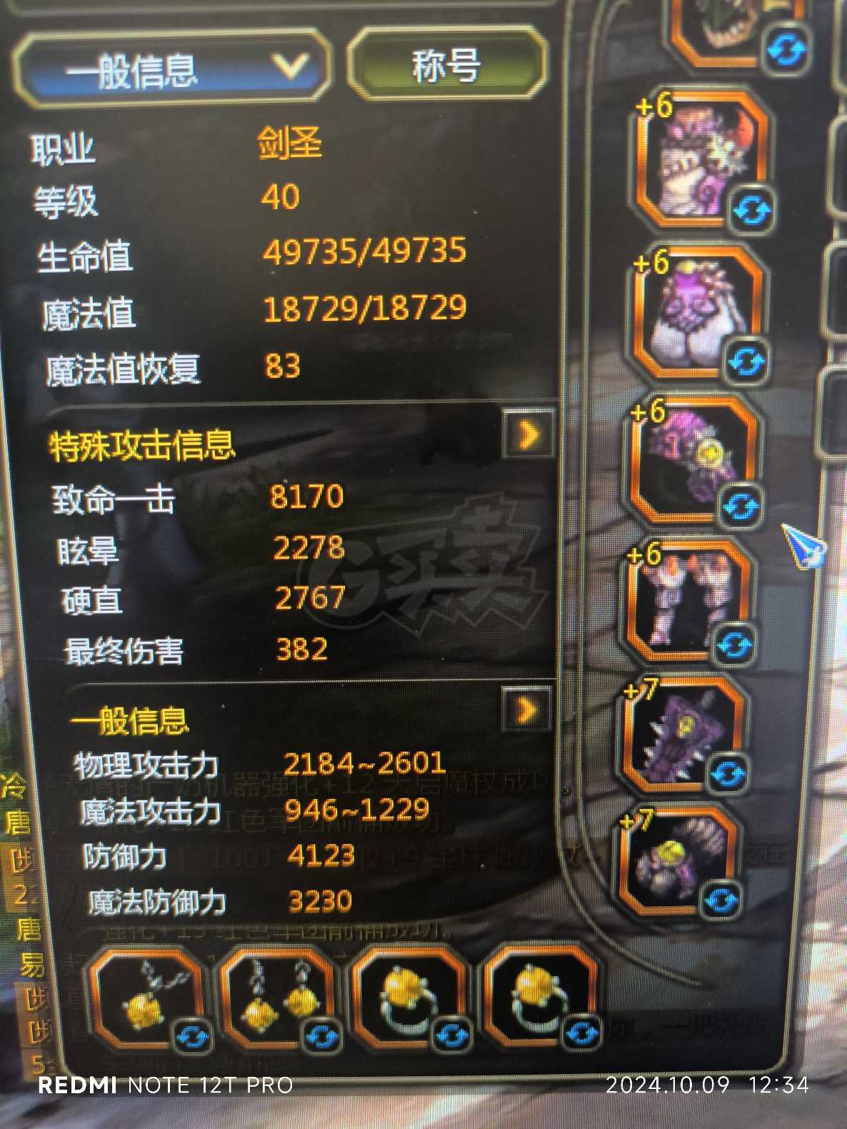 龙之谷剑圣加点图攻略-第1张图片