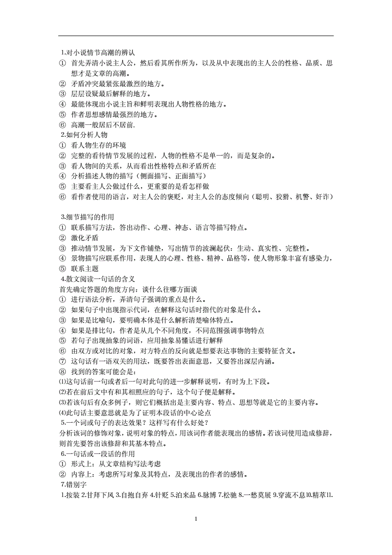 在教室的伦流澡高潮-第1张图片