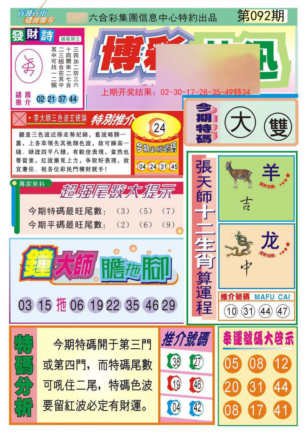 一码一肖，100%资料详解-第1张图片