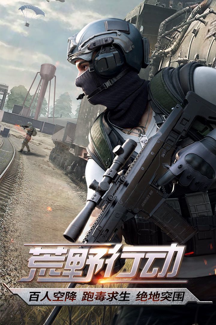 荒野行动 pc荒野行动，PC版体验-第1张图片