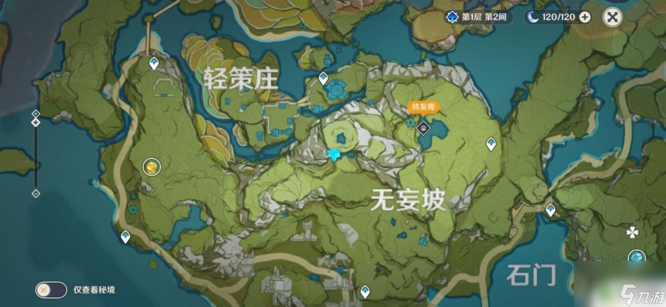 原神灵矩关四个岩石柱怎么点亮原神灵矩关攻略-第1张图片