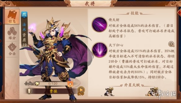 胡莱三国真孟获技能搭配攻略-第1张图片