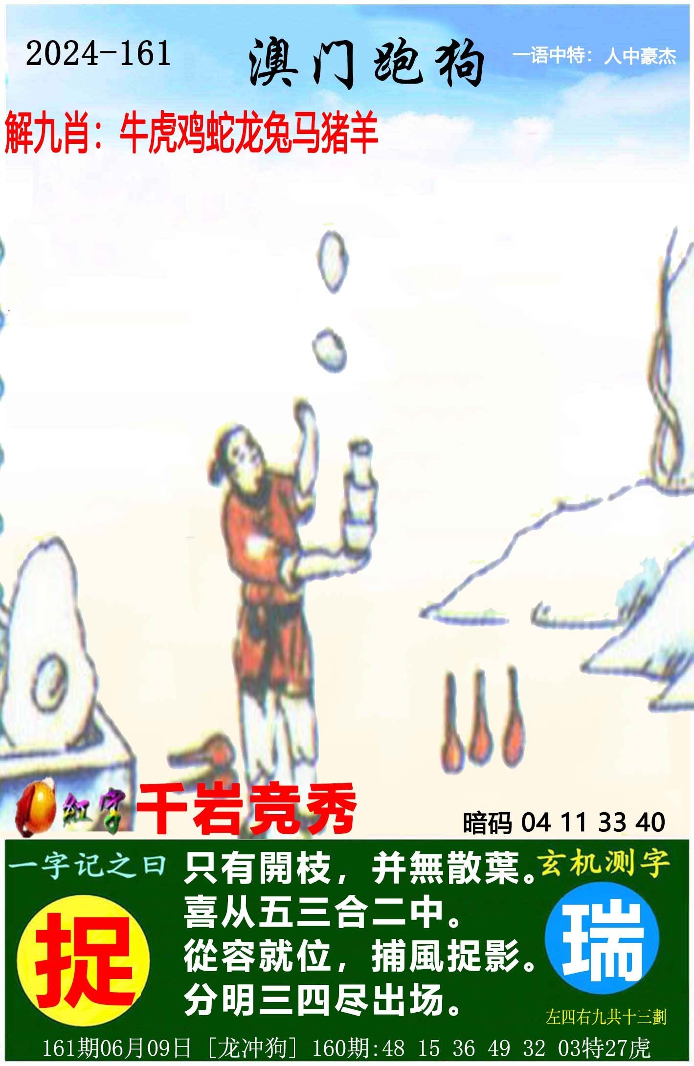 管家婆精选三期内必开生肖管家婆免费资料三期必中-第1张图片