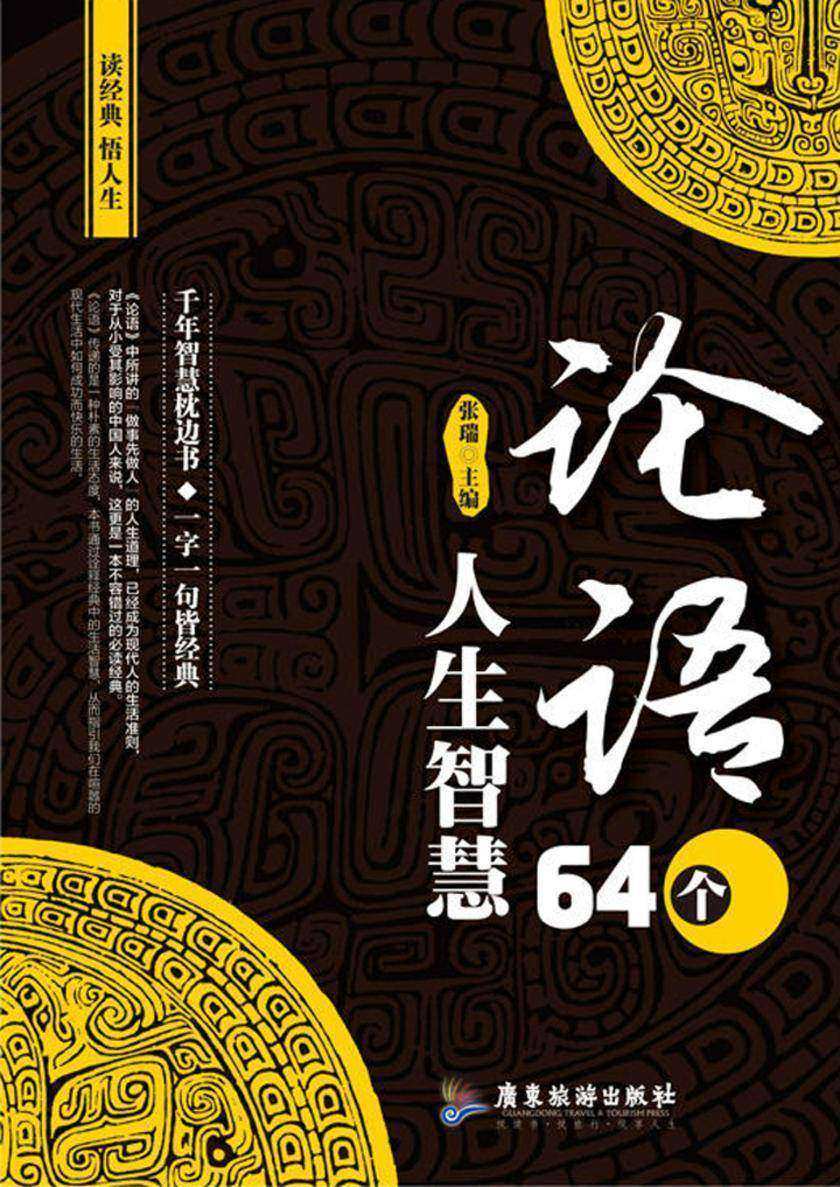 选天录选天录，探寻自然之美与人生智慧-第1张图片