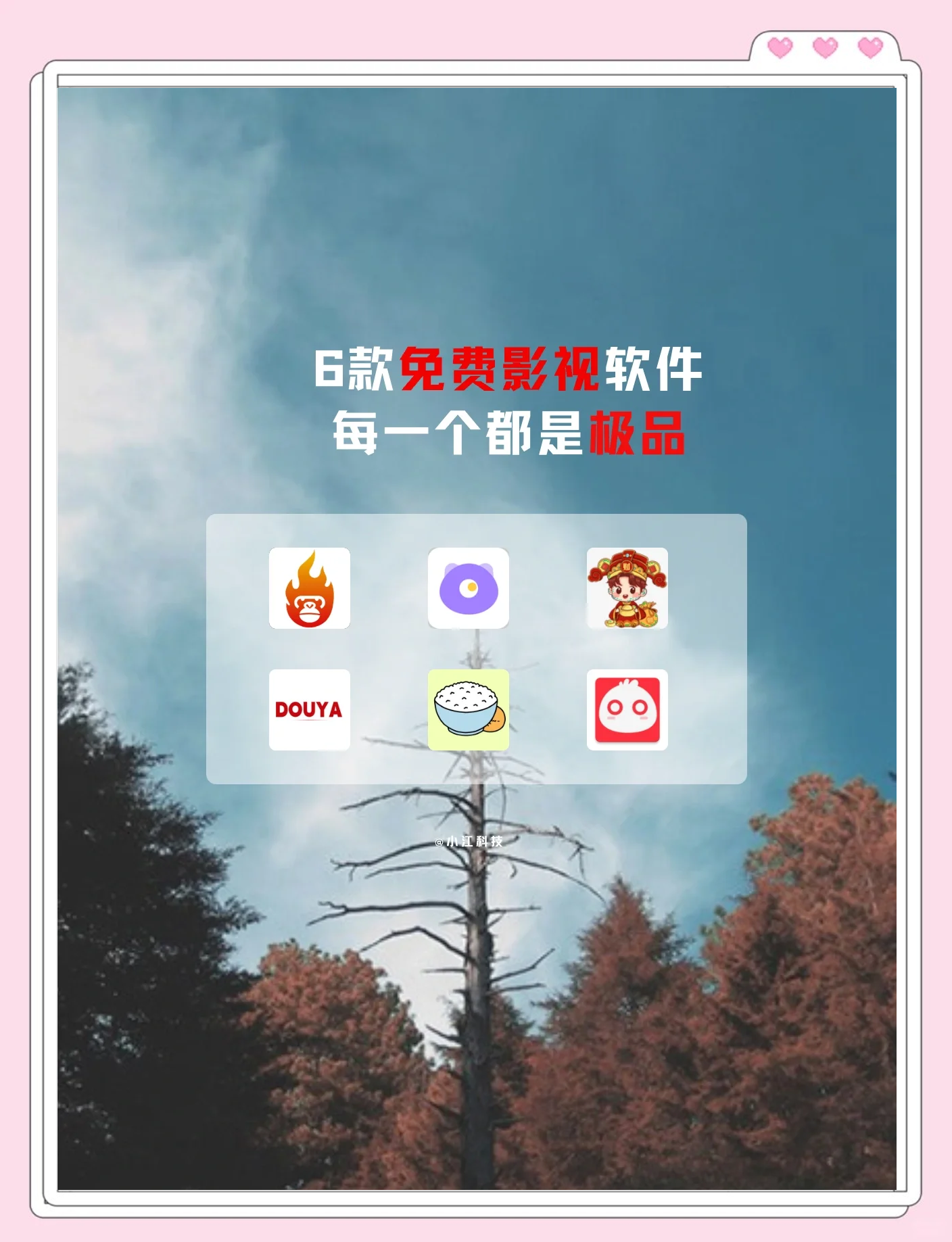 成为人视频人的APP软件推荐-第1张图片
