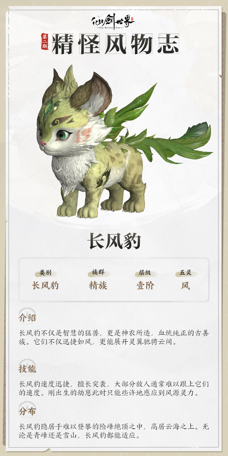 梦幻西游炼兽珍经，探寻游戏中的兽灵与珍奇-第1张图片