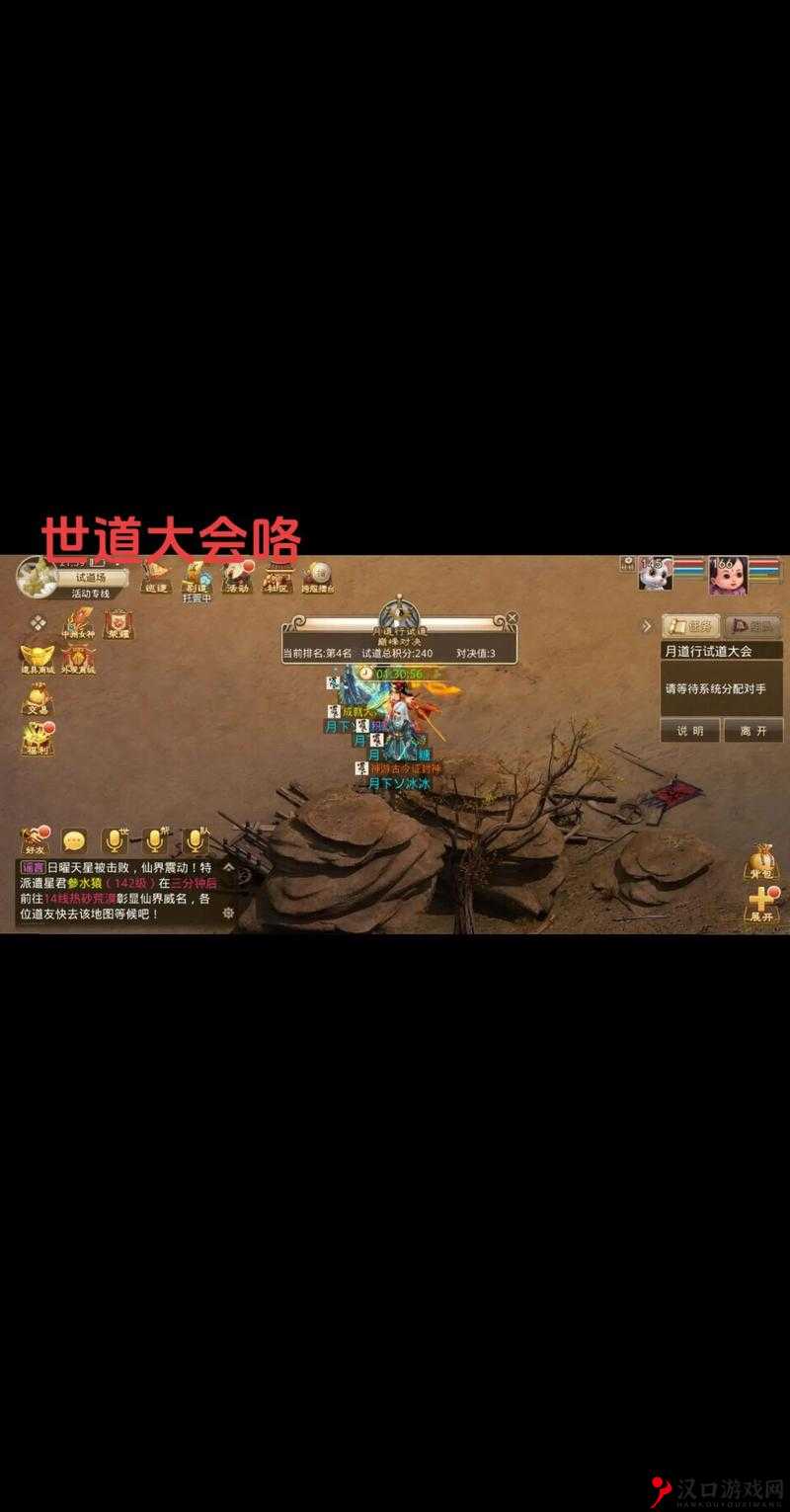 问道外挂，探索与挑战-第1张图片