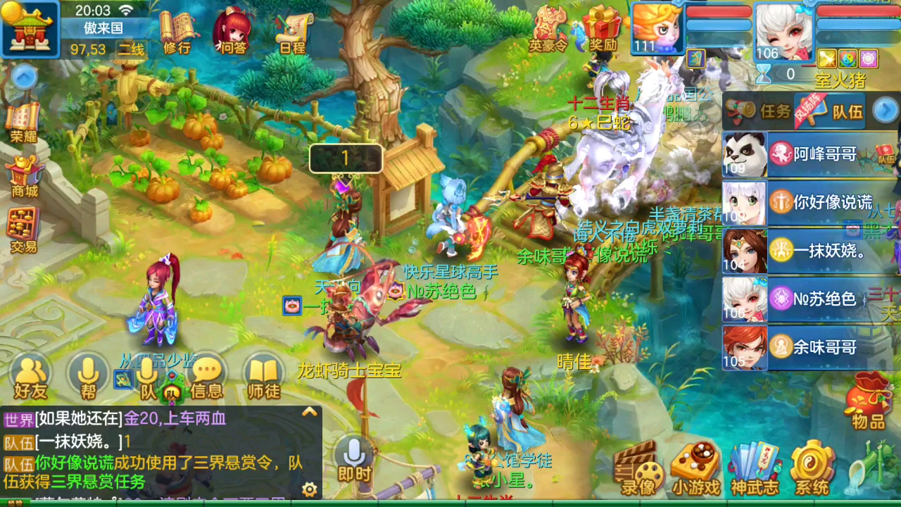 神武国庆专属礼包-第1张图片