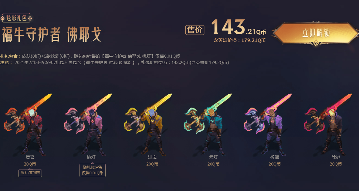 lol军团答题活动怎么进lol军团答题活动火热开启-第1张图片