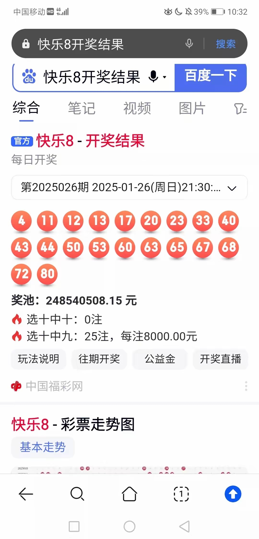 快乐8每日必出四码-第1张图片