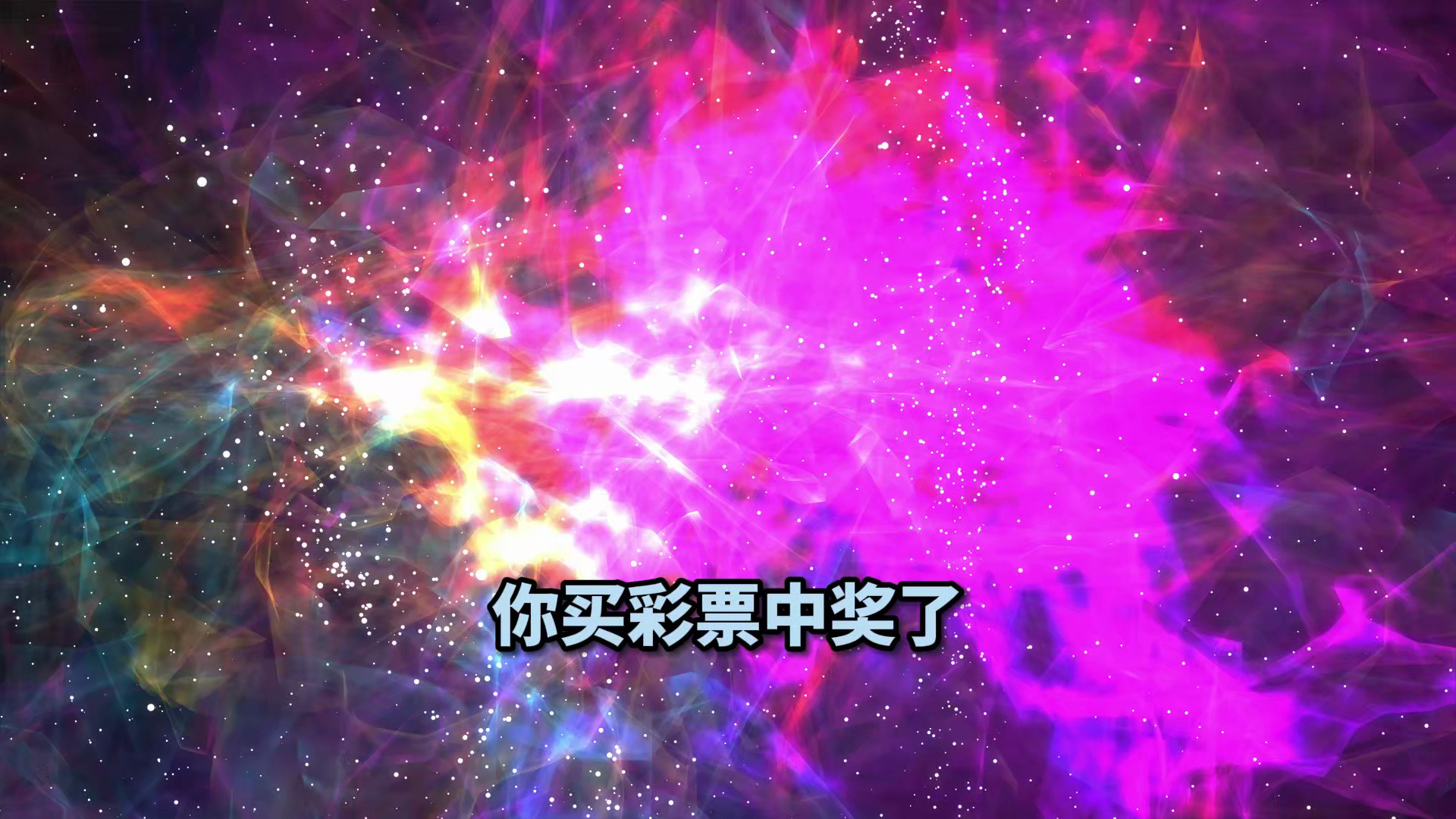 彩票开奖视频直播彩票开奖视频直播，揭秘幸运时刻-第1张图片