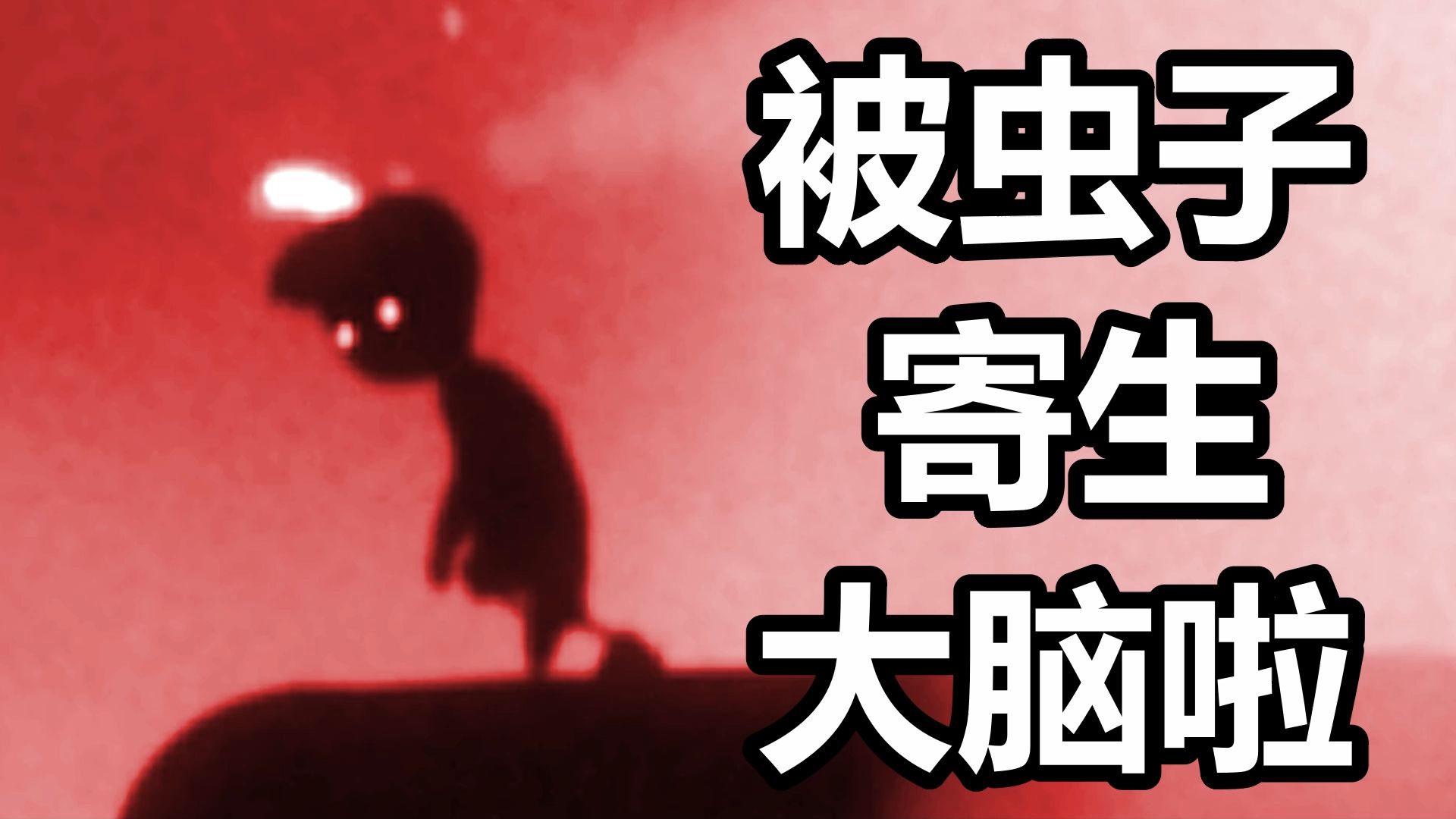 地狱边境攻略全图36关地狱边境攻略-第1张图片