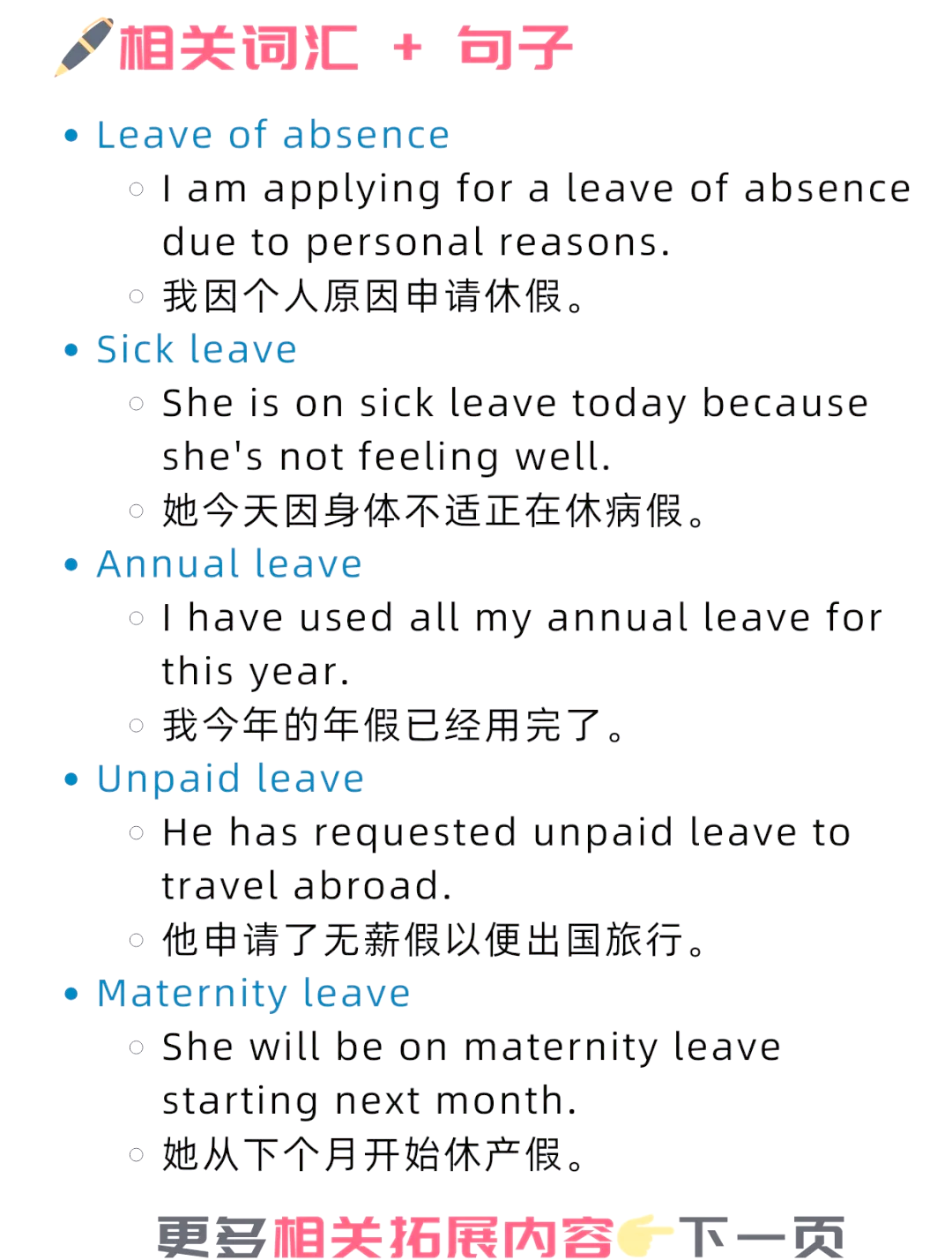 英语病假条英语病假条-第1张图片